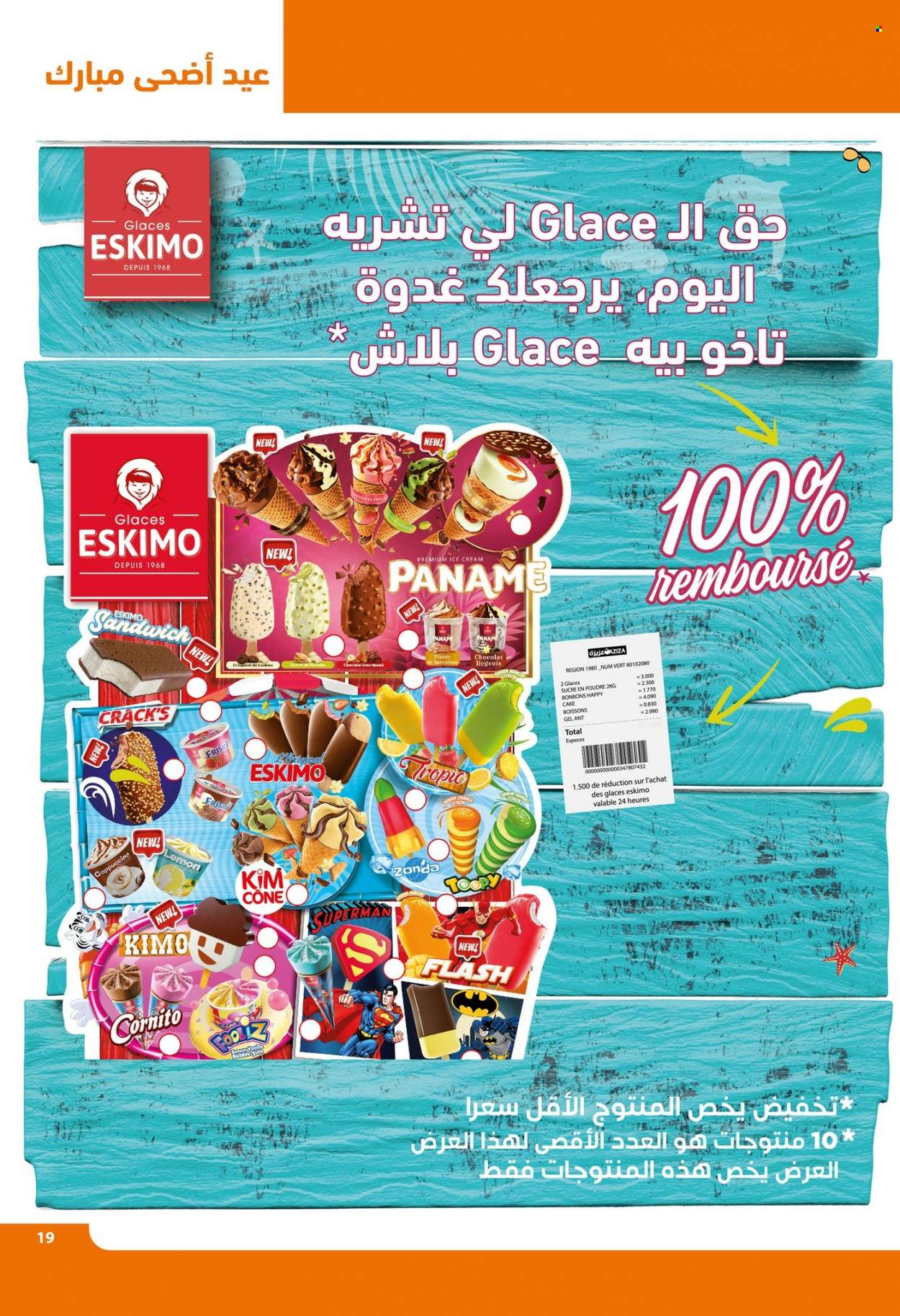 Catalogue Aziza - 21/06/2023 - 27/06/2023. Page 19