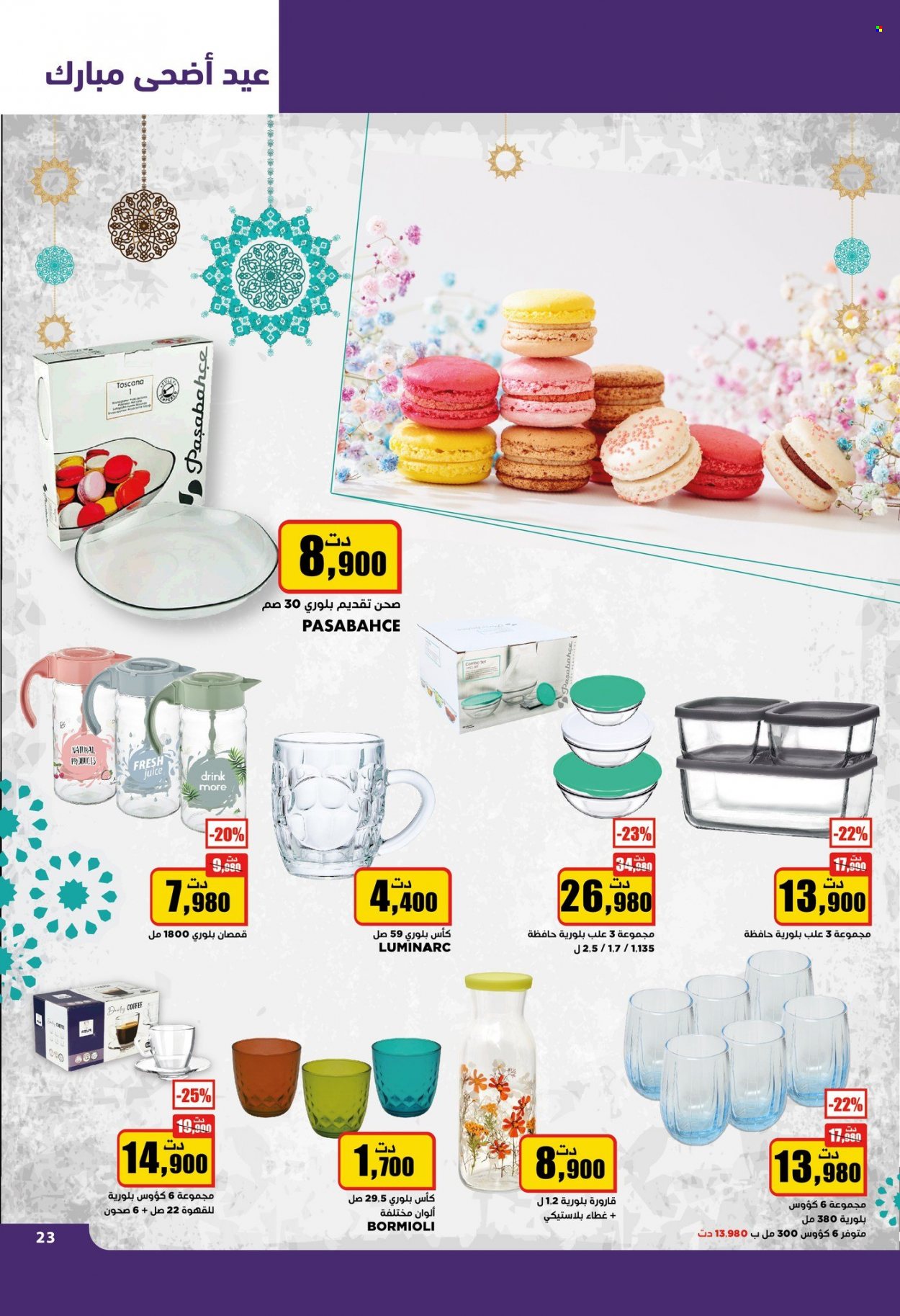 Catalogue Aziza - 21/06/2023 - 27/06/2023. Page 23