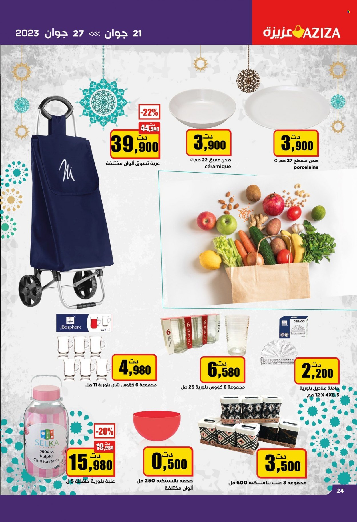 Catalogue Aziza - 21/06/2023 - 27/06/2023. Page 24