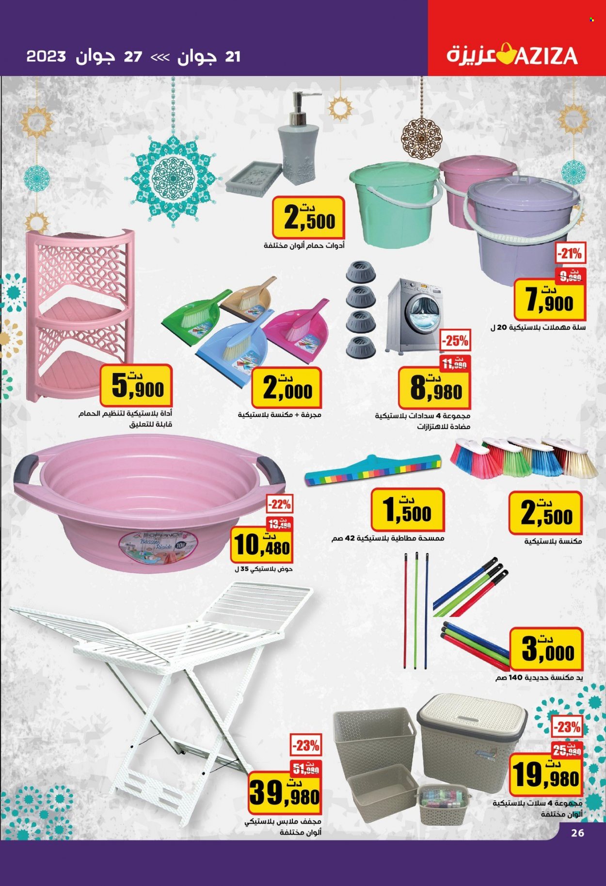 Catalogue Aziza - 21/06/2023 - 27/06/2023. Page 26