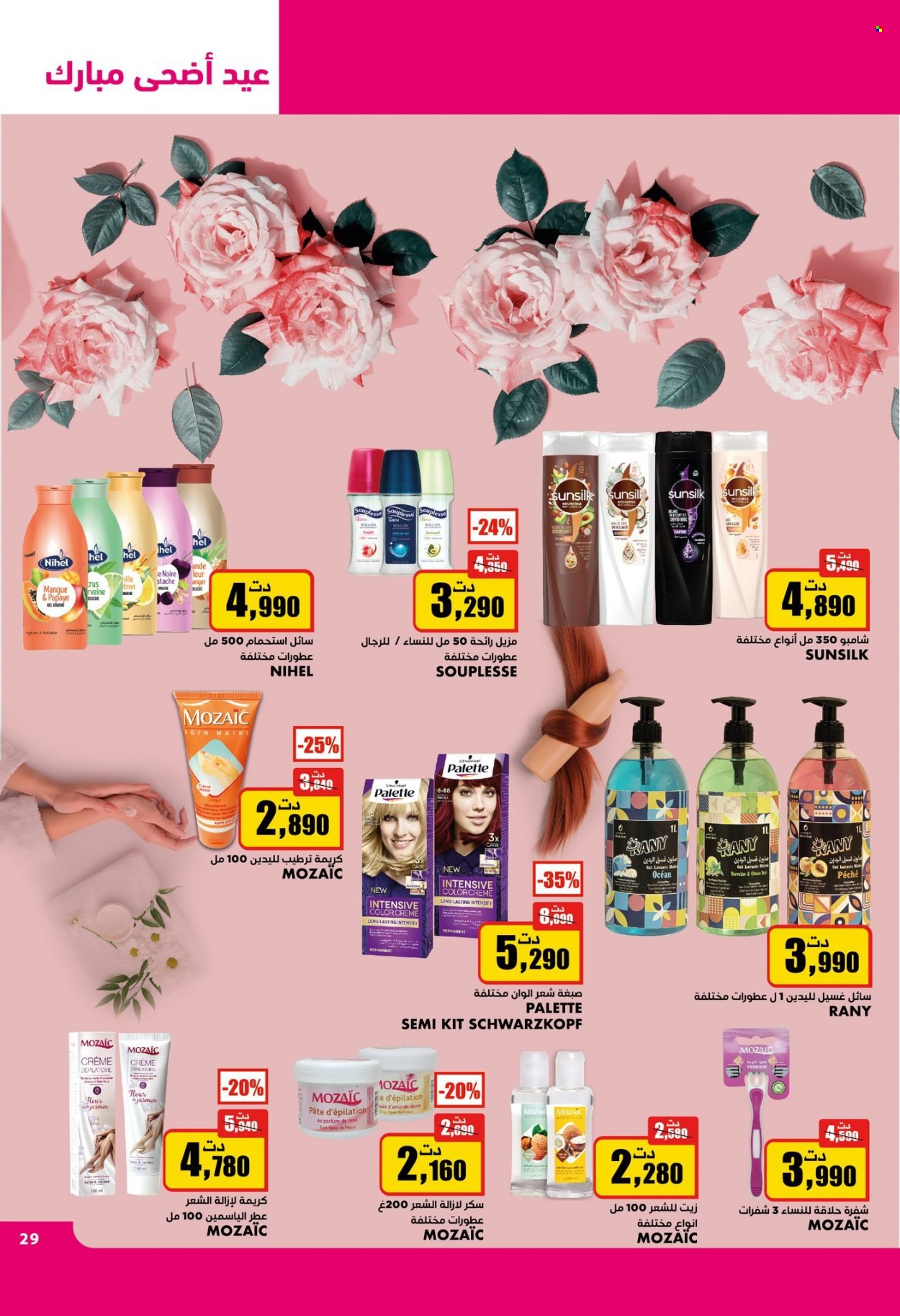 Catalogue Aziza - 21/06/2023 - 27/06/2023. Page 29