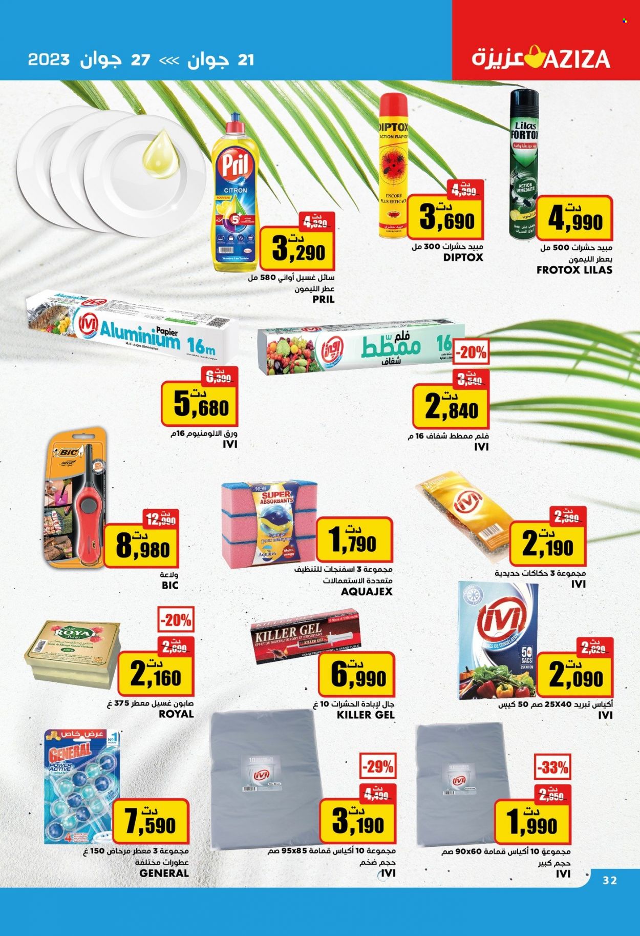 Catalogue Aziza - 21/06/2023 - 27/06/2023. Page 32