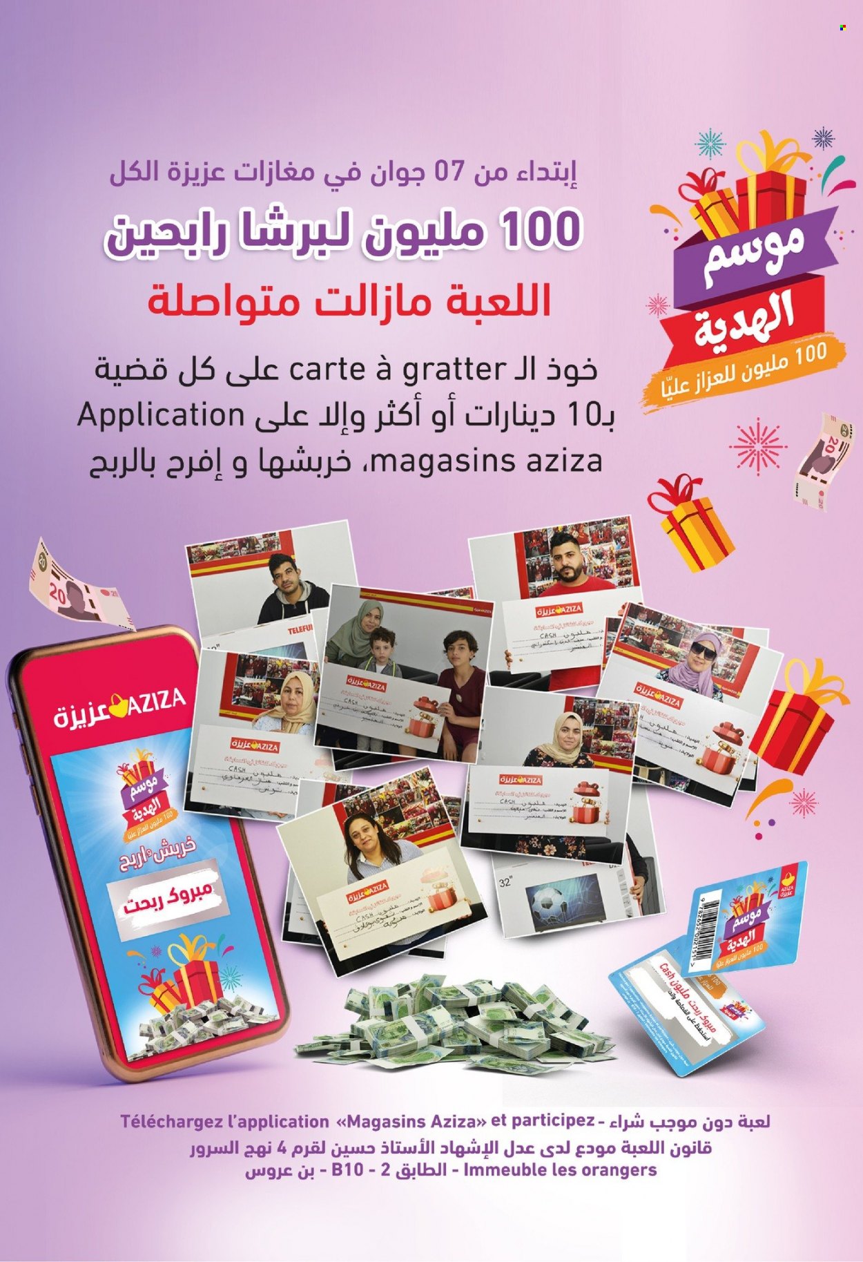 Catalogue Aziza - 21/06/2023 - 27/06/2023. Page 33