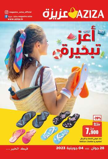 Catalogue Aziza - 28/06/2023 - 04/07/2023.