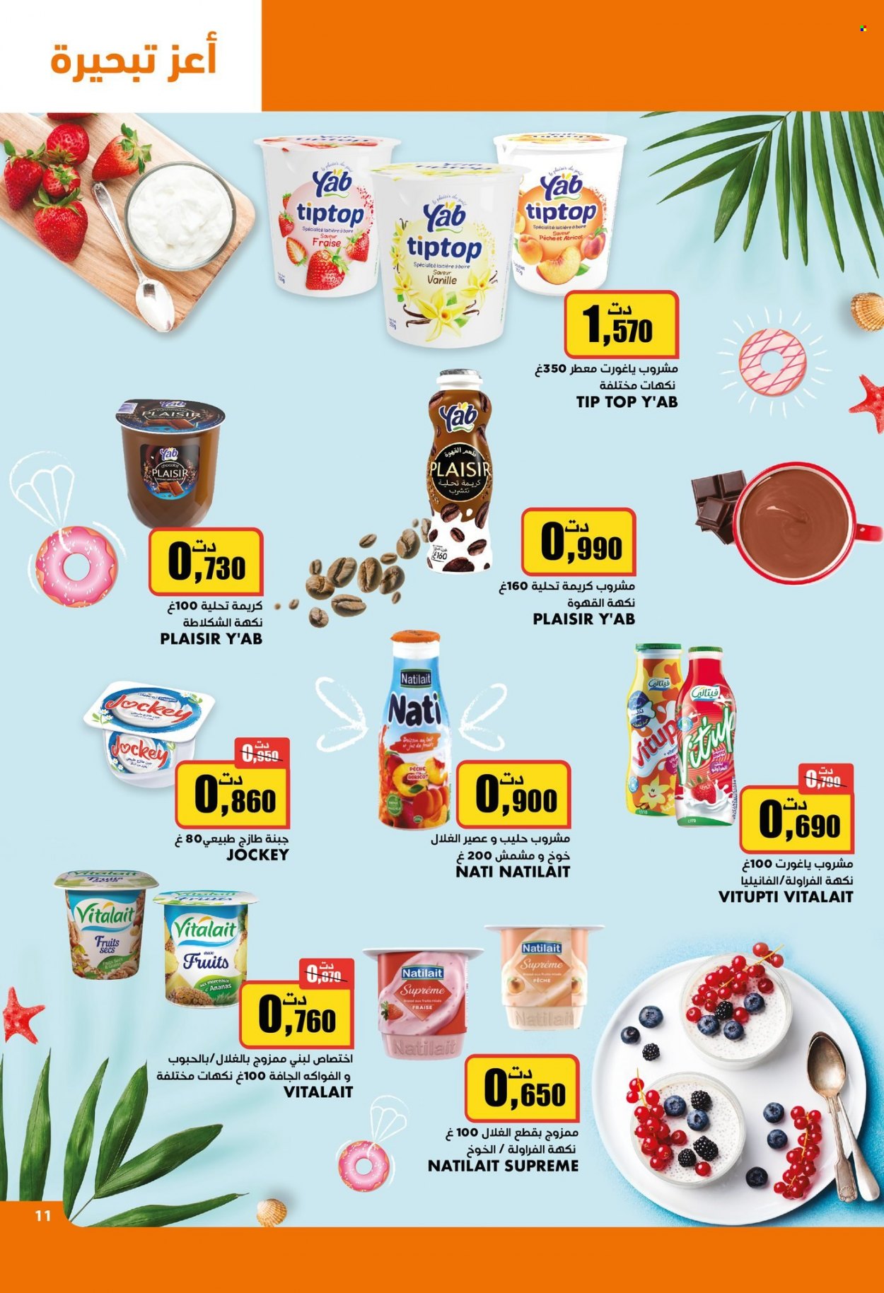 Catalogue Aziza - 28/06/2023 - 04/07/2023. Page 12