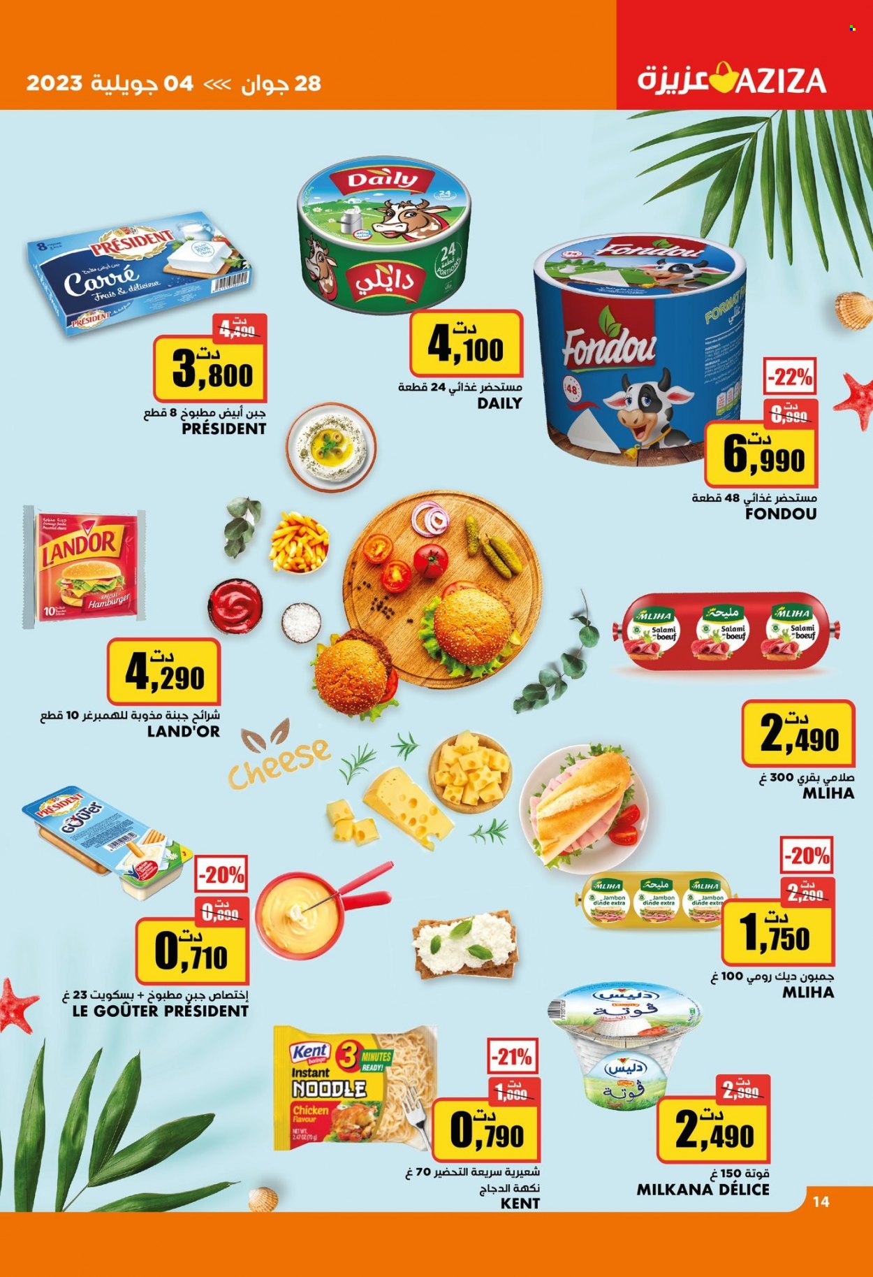 Catalogue Aziza - 28/06/2023 - 04/07/2023. Page 15