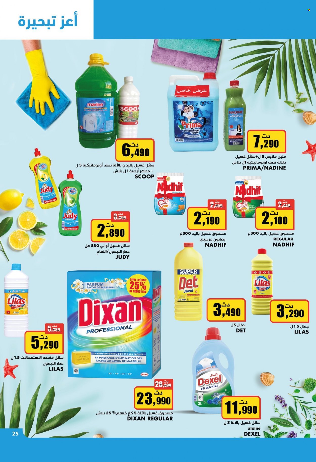 Catalogue Aziza - 28/06/2023 - 04/07/2023. Page 26