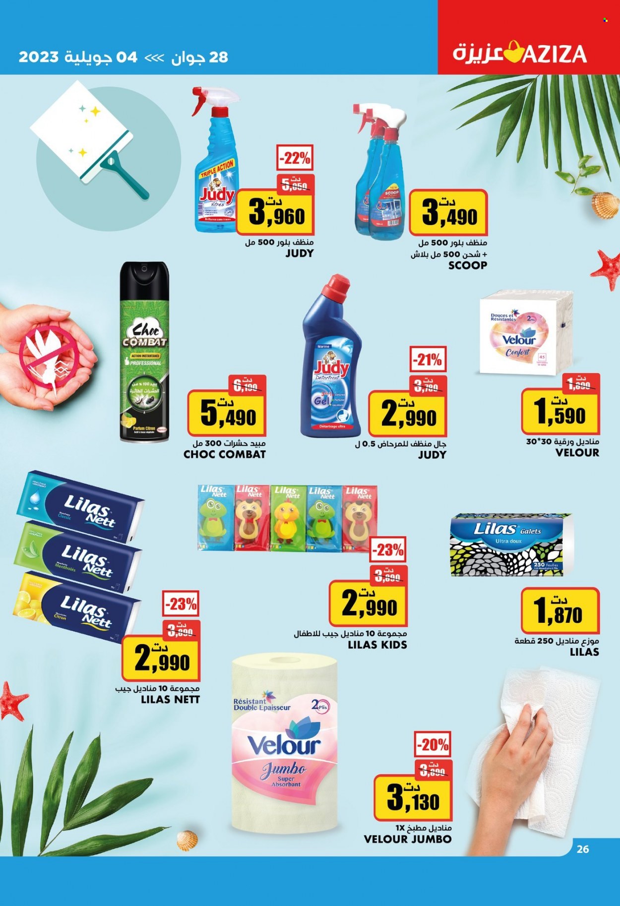 Catalogue Aziza - 28/06/2023 - 04/07/2023. Page 27