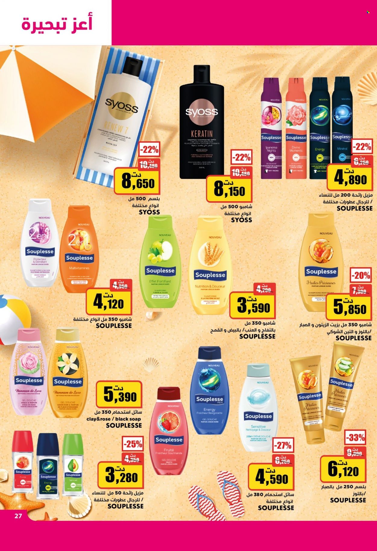 Catalogue Aziza - 28/06/2023 - 04/07/2023. Page 28