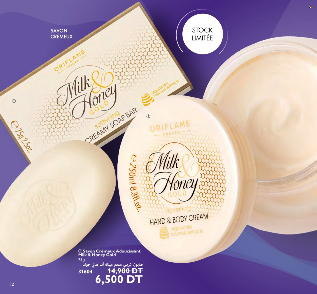 Catalogue Oriflame - 01/08/2023 - 31/08/2023. Page 12