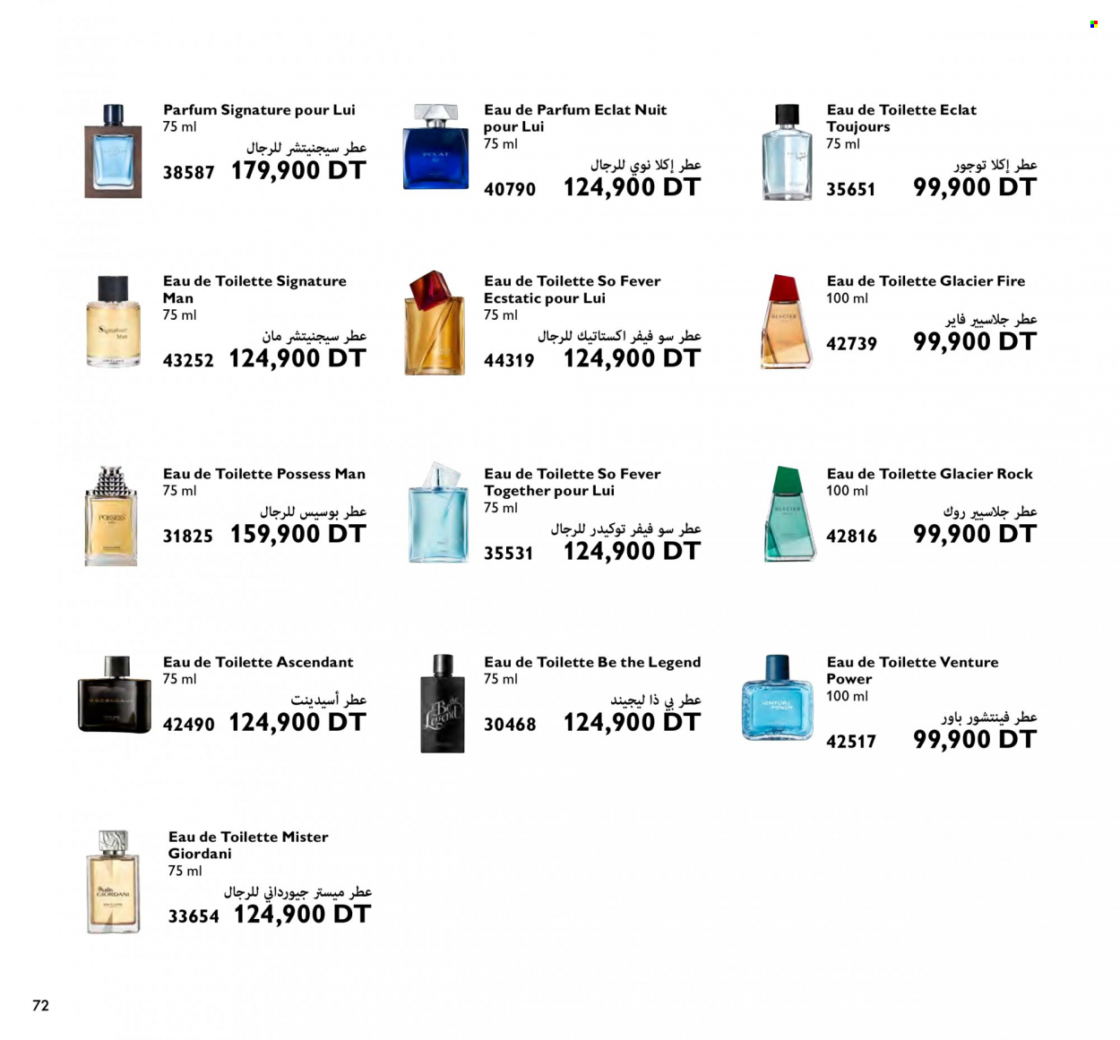 Catalogue Oriflame - 01/08/2023 - 31/08/2023. Page 72