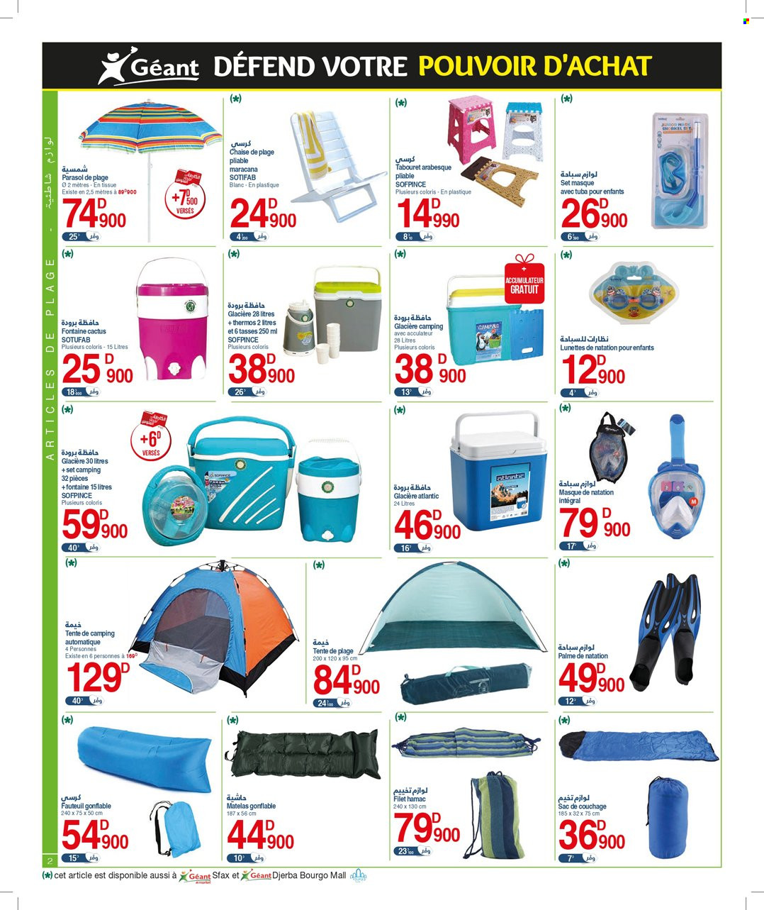 Catalogue Géant - 04/07/2023 - 16/07/2023. Page 2