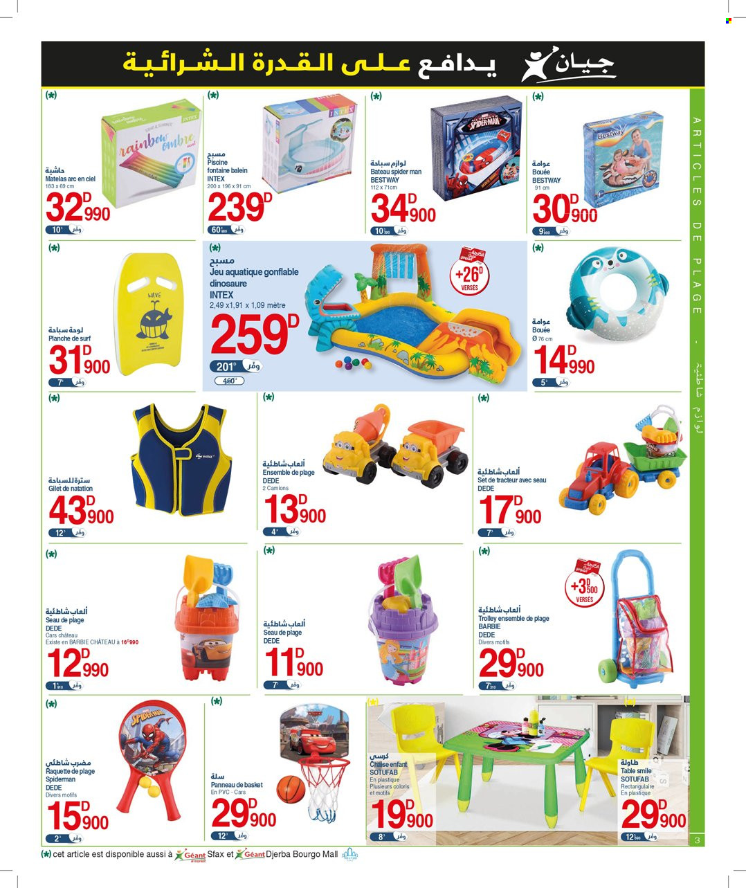 Catalogue Géant - 04/07/2023 - 16/07/2023. Page 3