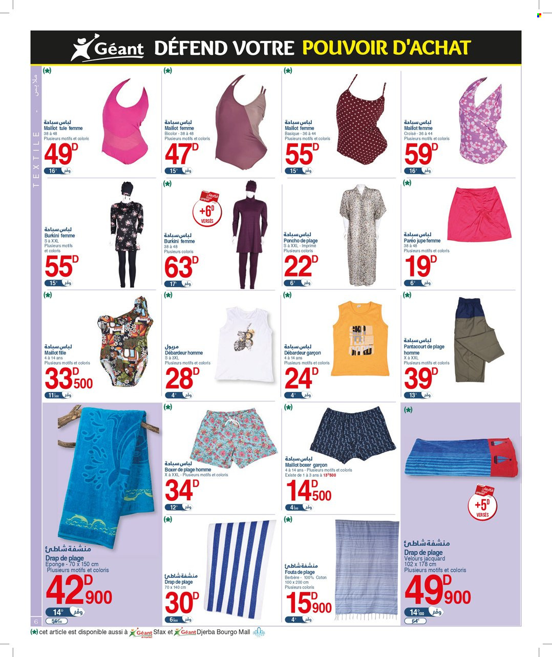 Catalogue Géant - 04/07/2023 - 16/07/2023. Page 6
