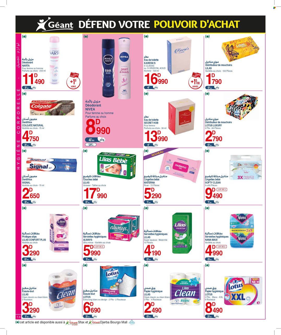Catalogue Géant - 04/07/2023 - 16/07/2023. Page 14