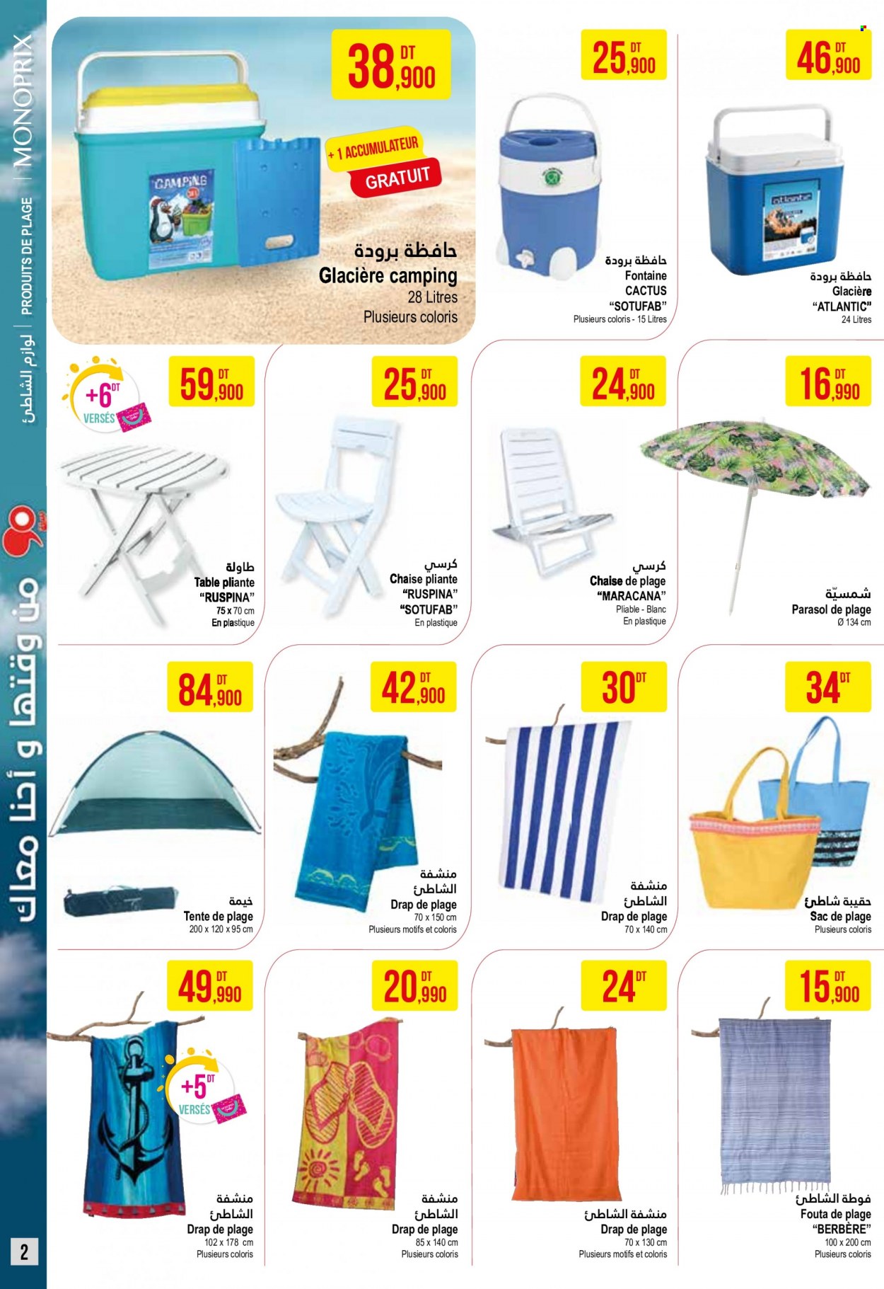 Catalogue Monoprix - 04/07/2023 - 16/07/2023. Page 2