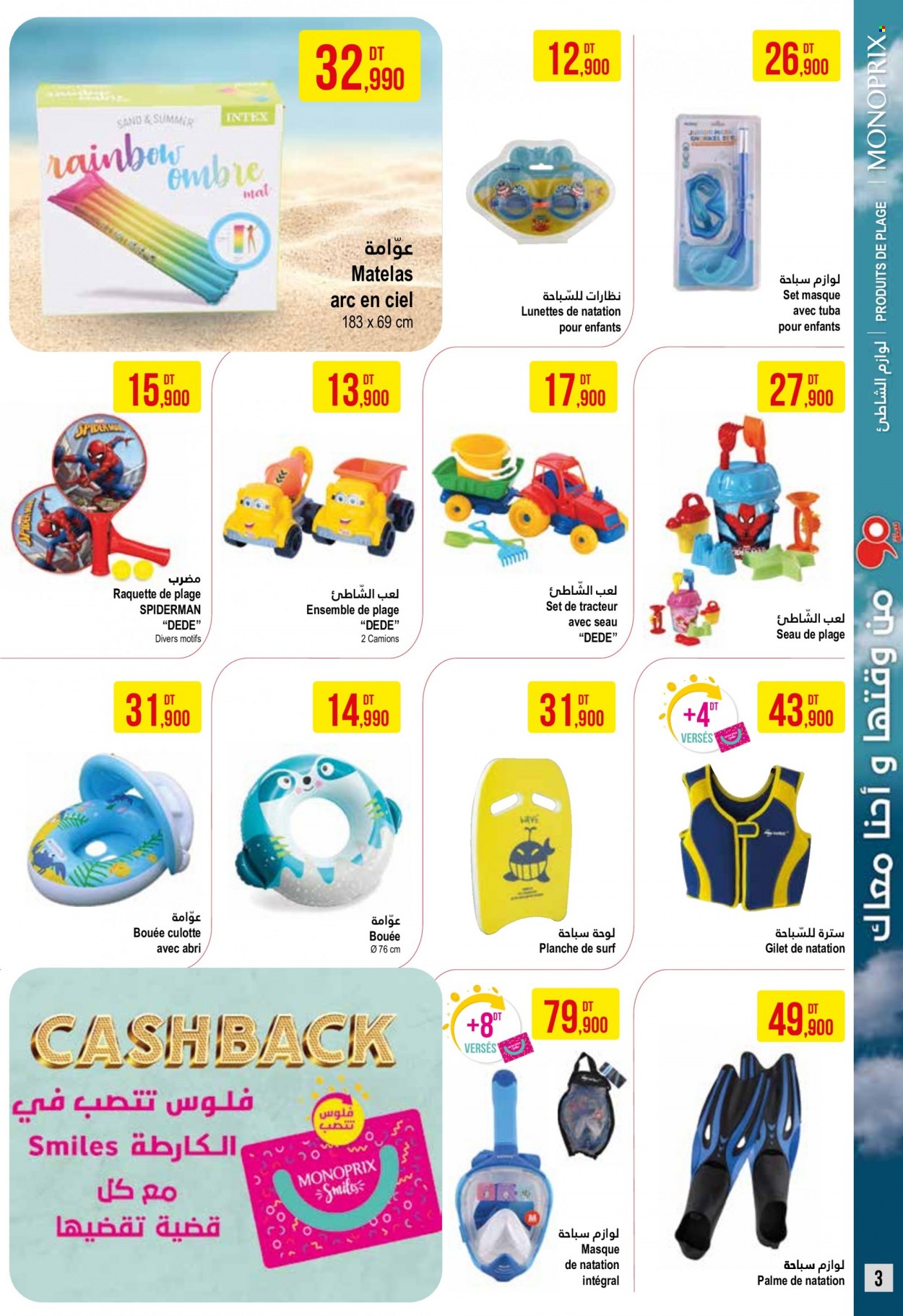 Catalogue Monoprix - 04/07/2023 - 16/07/2023. Page 3