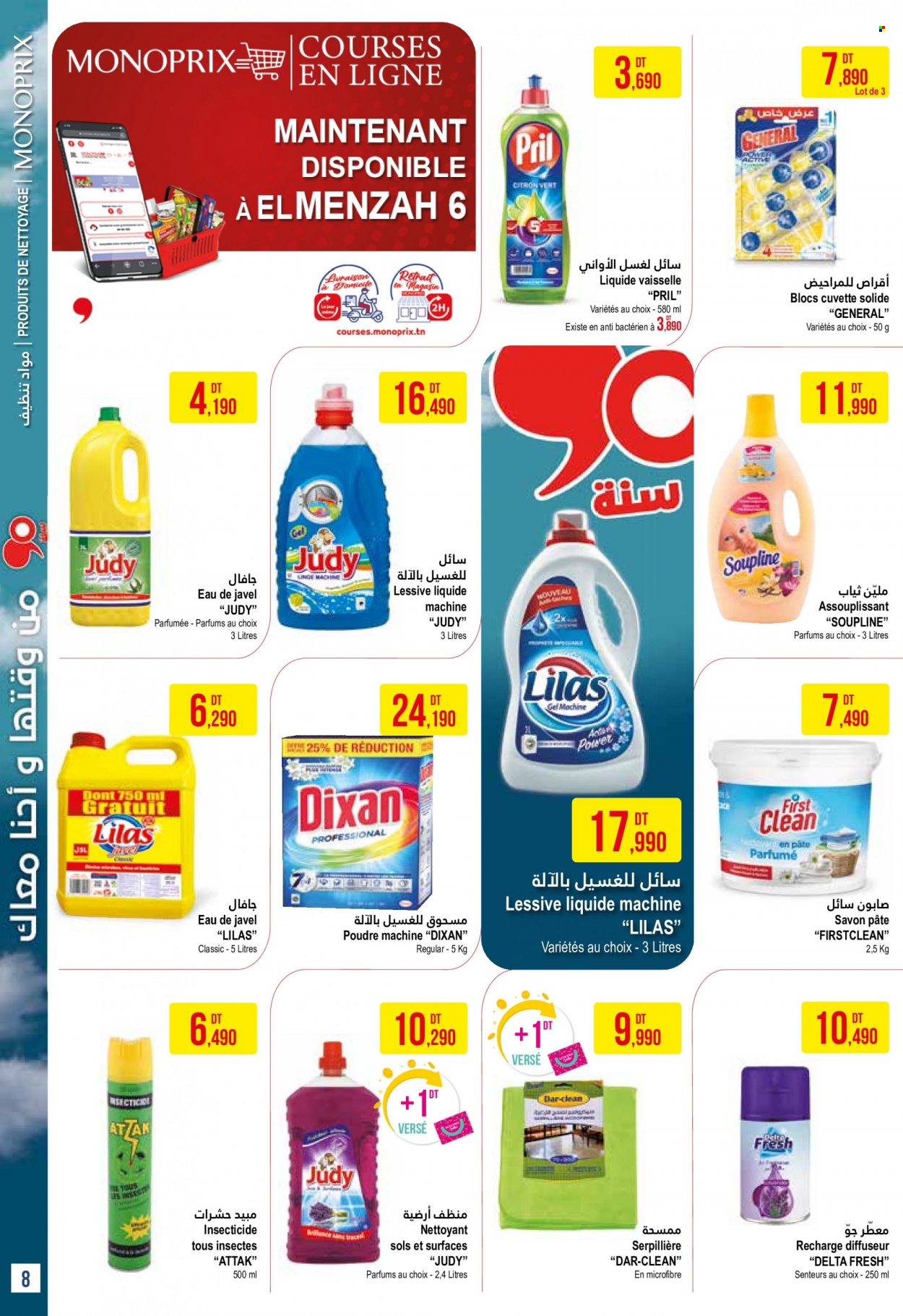 Catalogue Monoprix - 04/07/2023 - 16/07/2023. Page 8