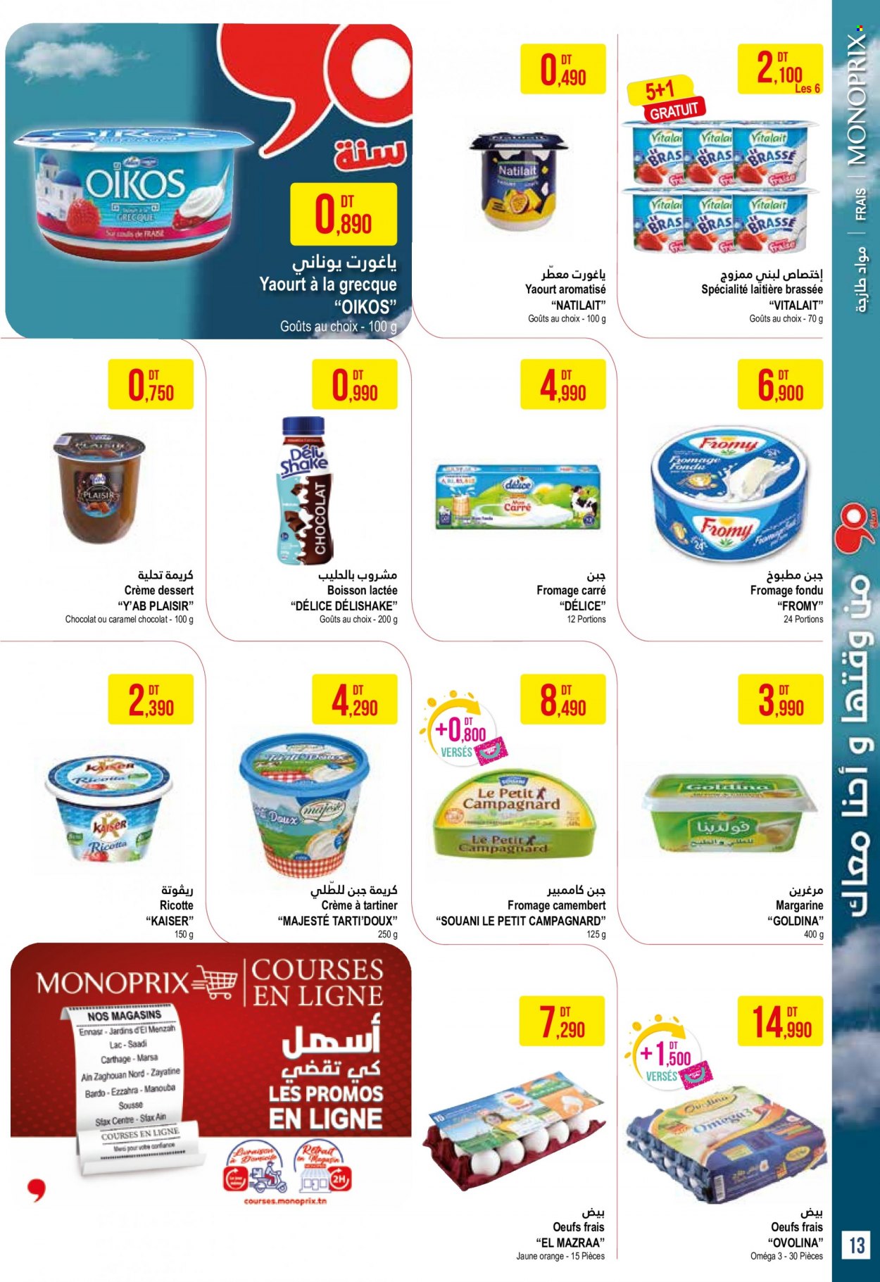 Catalogue Monoprix - 04/07/2023 - 16/07/2023. Page 13