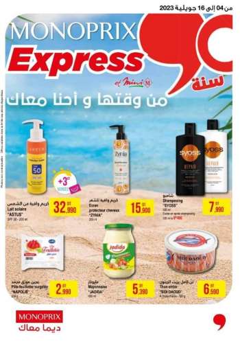 Catalogue Monoprix - 04/07/2023 - 16/07/2023.