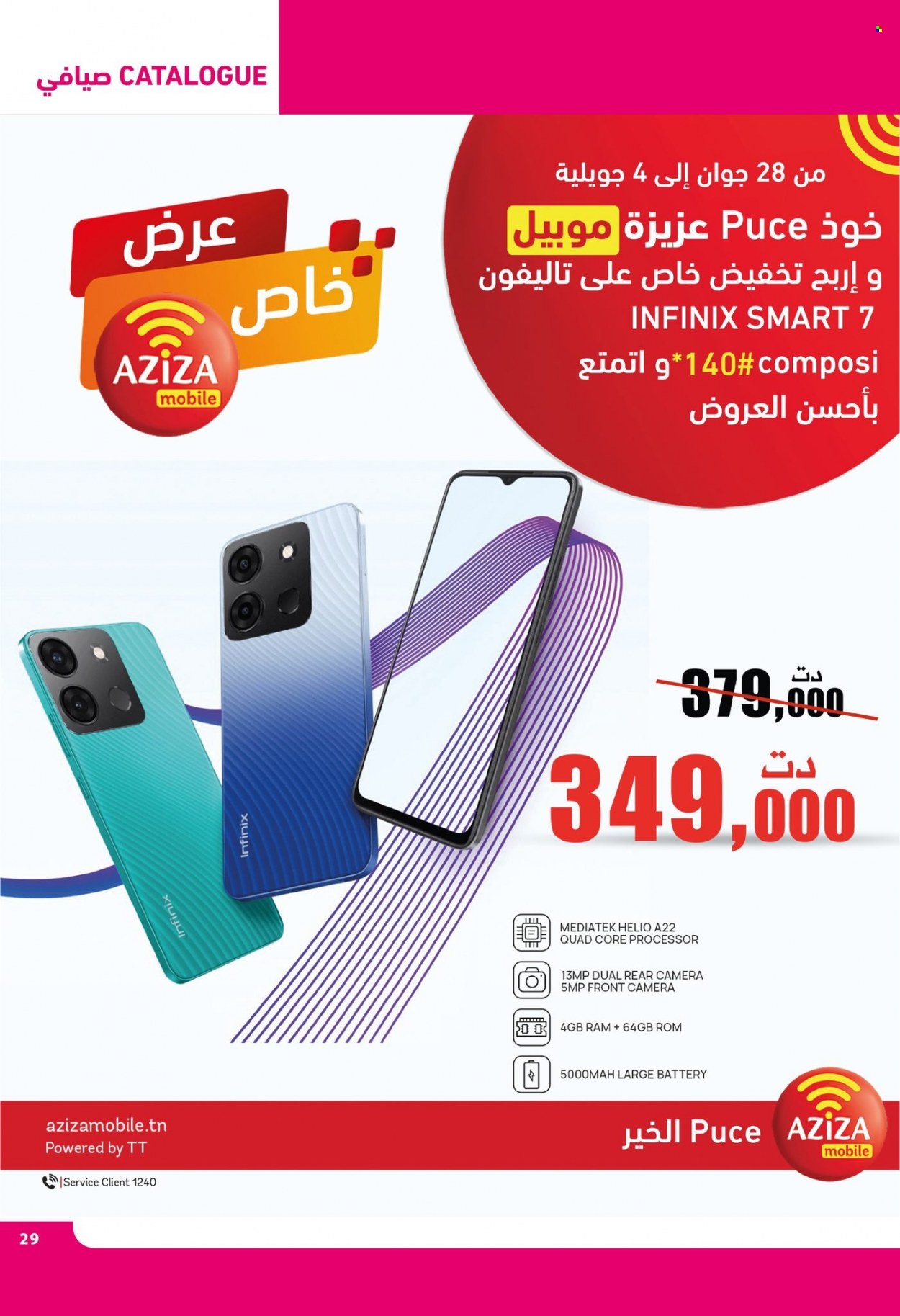 Catalogue Aziza - 05/07/2023 - 11/07/2023. Page 2