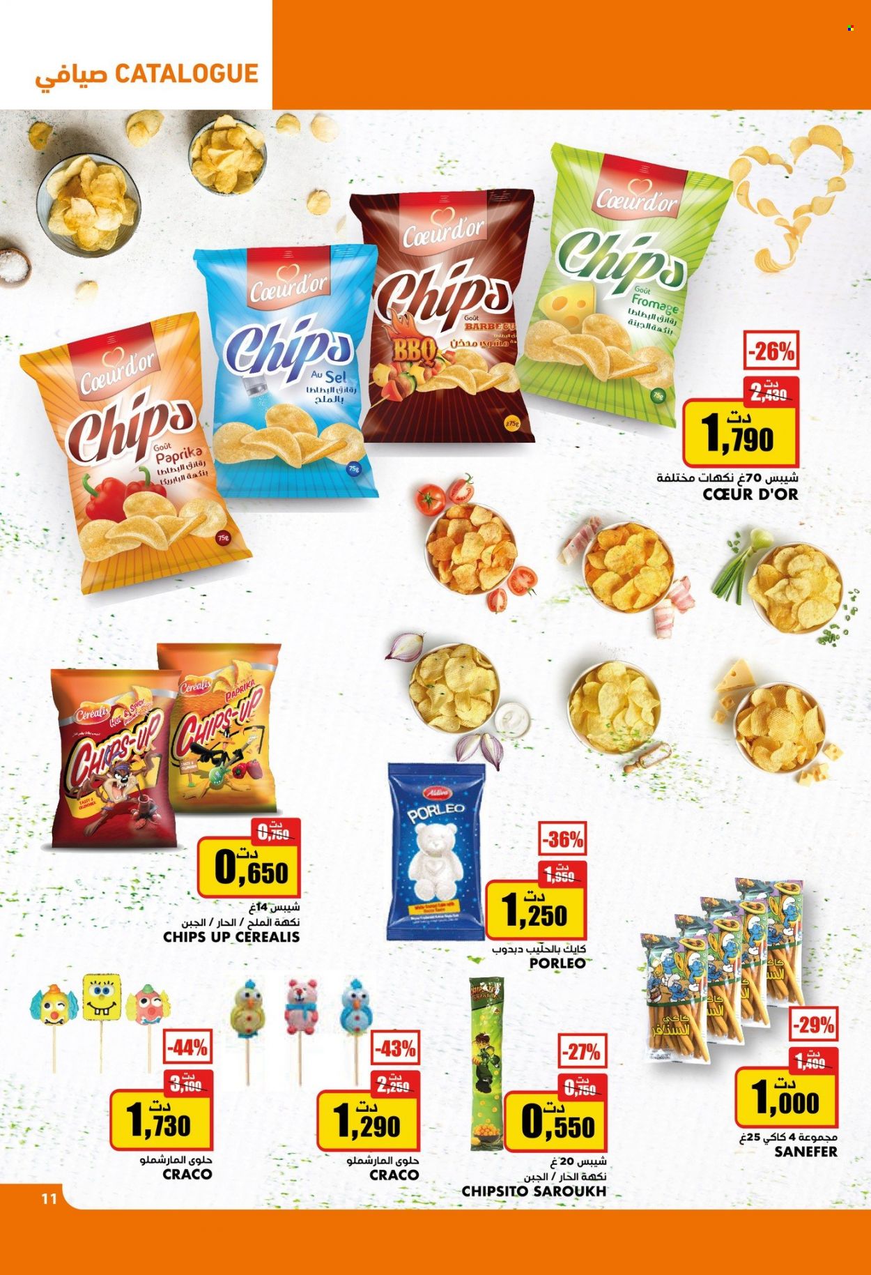 Catalogue Aziza - 05/07/2023 - 11/07/2023. Page 12