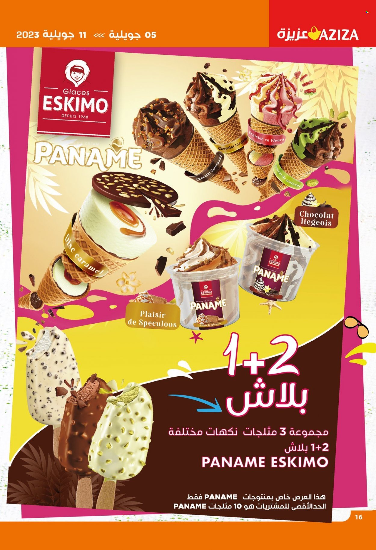 Catalogue Aziza - 05/07/2023 - 11/07/2023. Page 17
