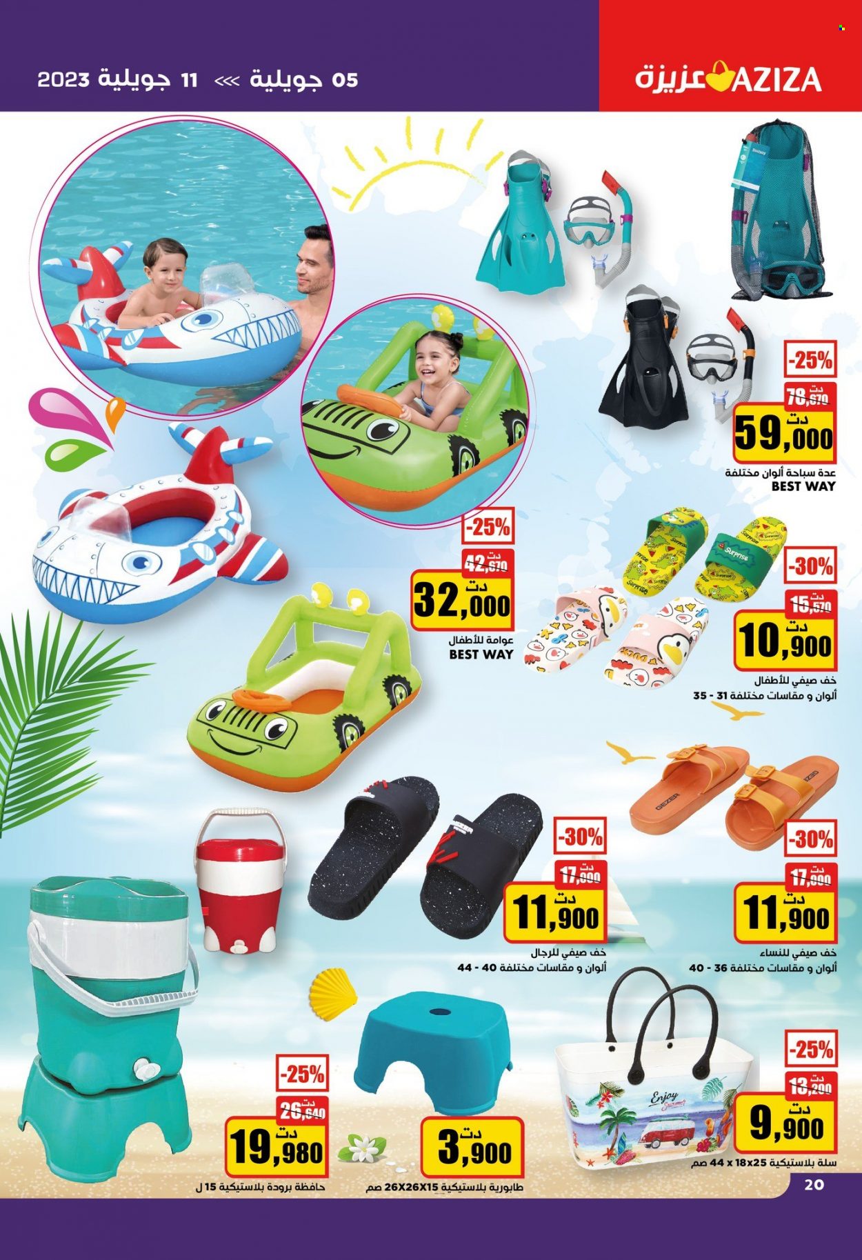 Catalogue Aziza - 05/07/2023 - 11/07/2023. Page 21