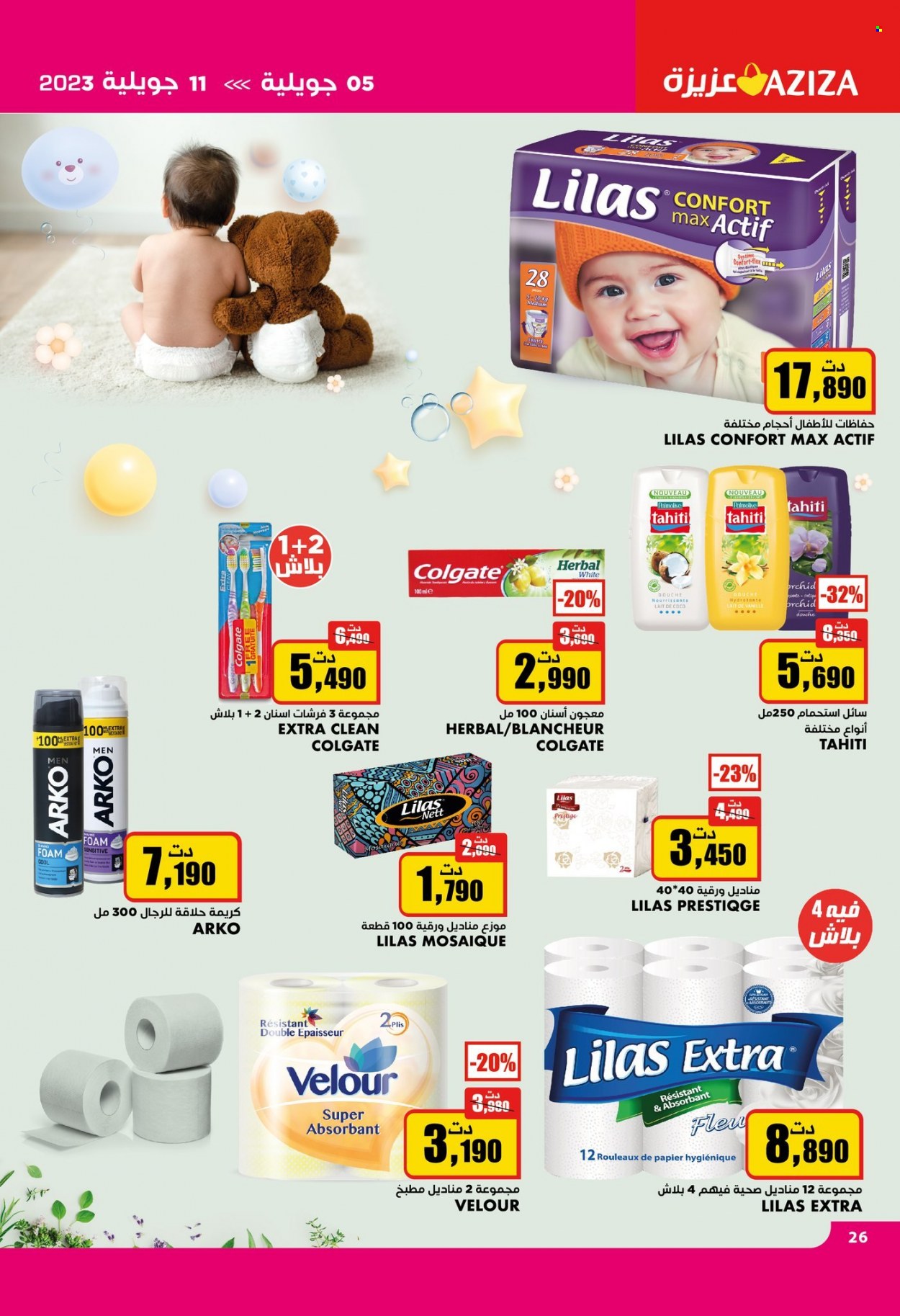 Catalogue Aziza - 05/07/2023 - 11/07/2023. Page 27