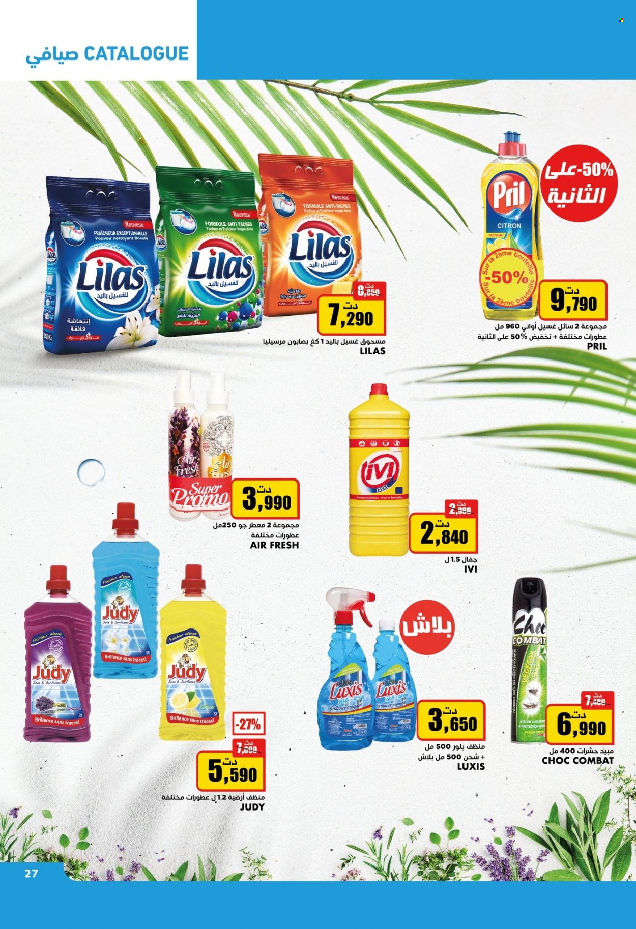Catalogue Aziza - 05/07/2023 - 11/07/2023. Page 28