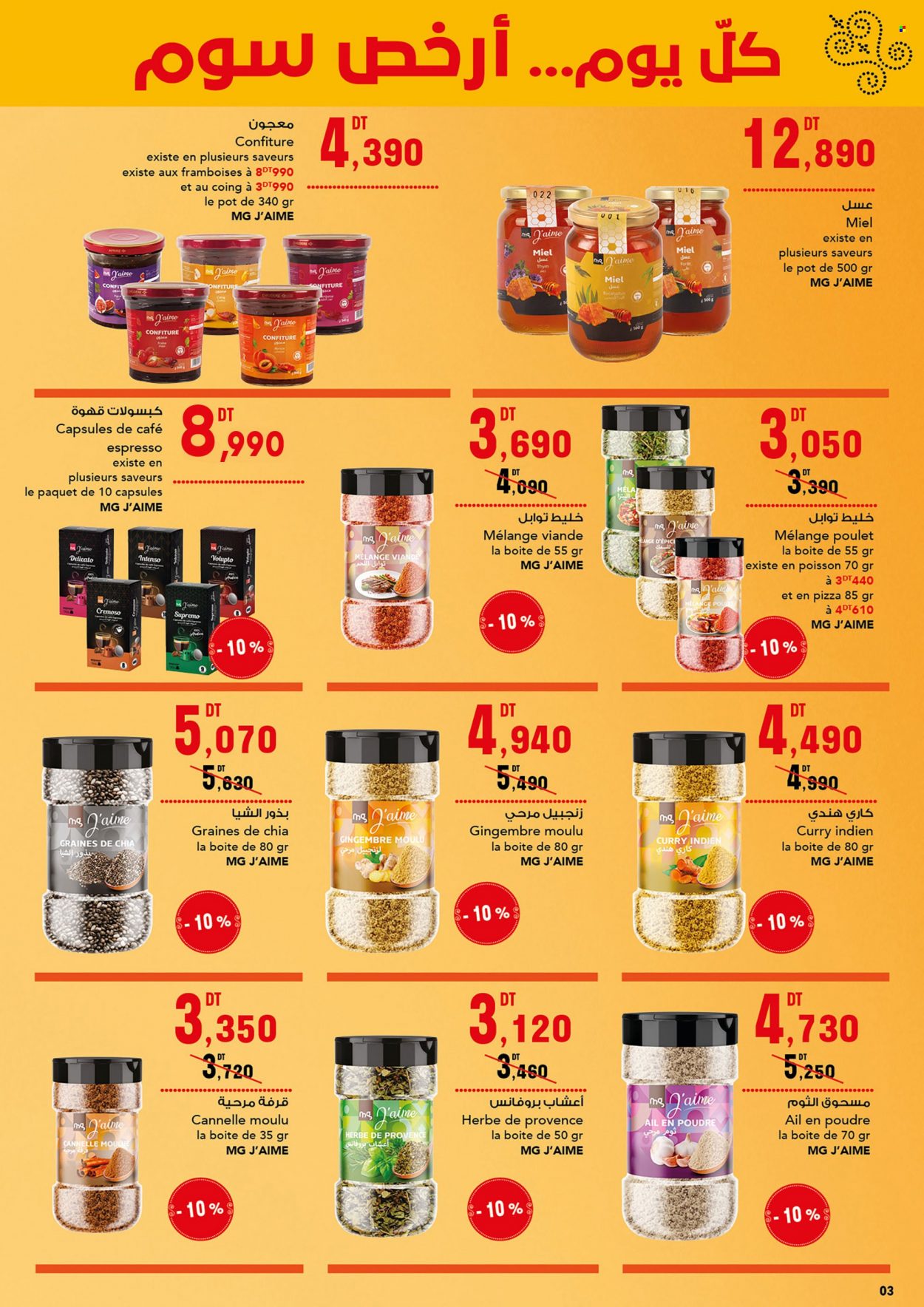 Catalogue Magasin Général - 07/07/2023 - 19/07/2023. Page 3