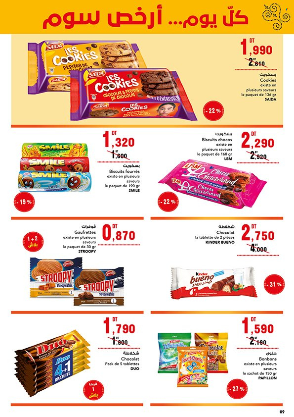 Catalogue Magasin Général - 07/07/2023 - 19/07/2023. Page 9