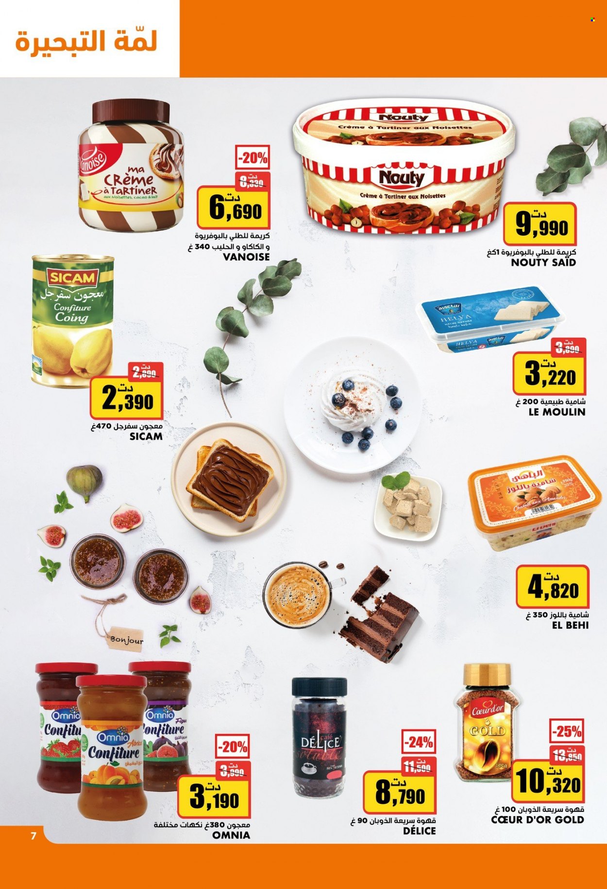 Catalogue Aziza - 12/07/2023 - 18/07/2023. Page 8