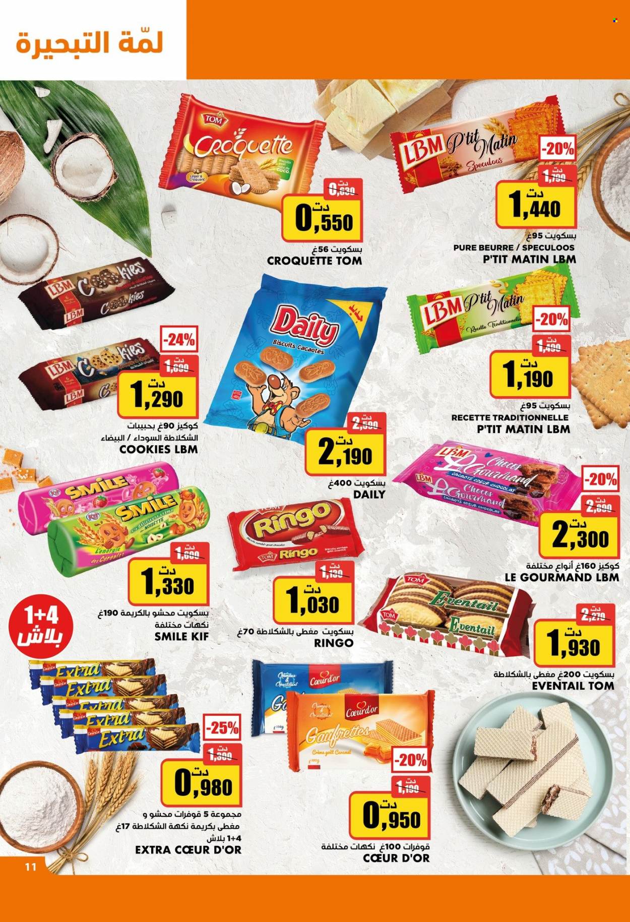 Catalogue Aziza - 12/07/2023 - 18/07/2023. Page 12
