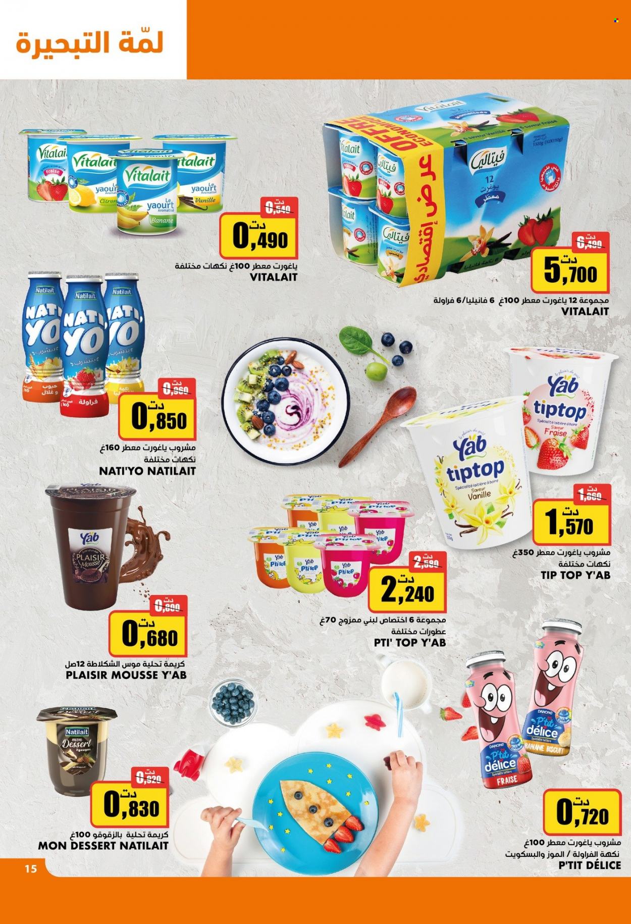 Catalogue Aziza - 12/07/2023 - 18/07/2023. Page 16
