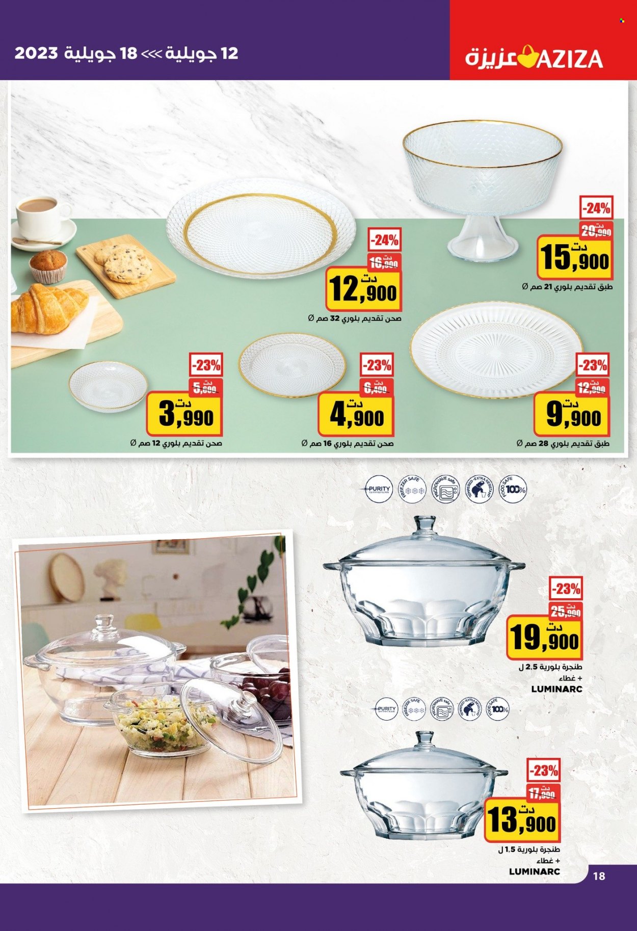 Catalogue Aziza - 12/07/2023 - 18/07/2023. Page 19