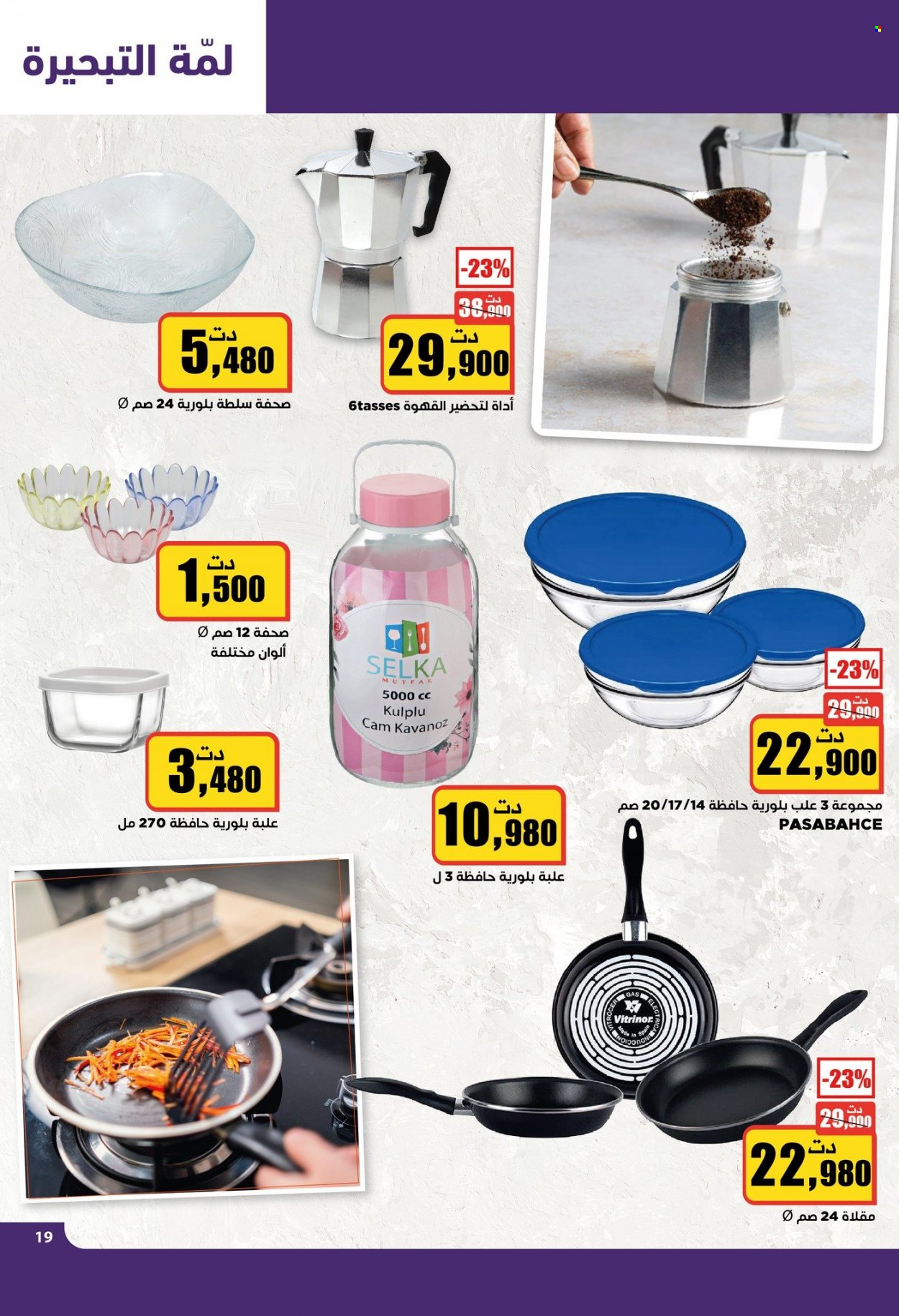 Catalogue Aziza - 12/07/2023 - 18/07/2023. Page 20