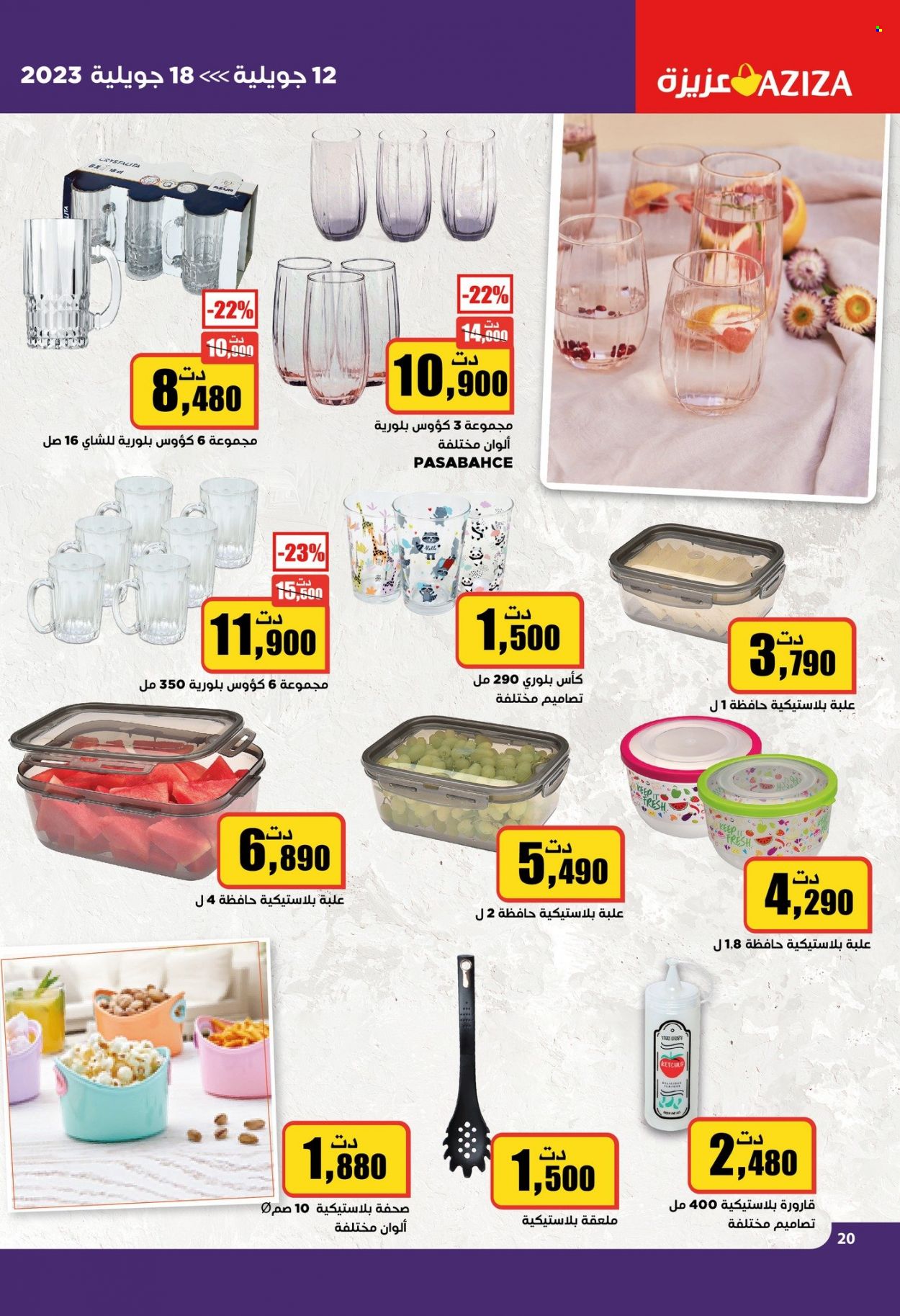 Catalogue Aziza - 12/07/2023 - 18/07/2023. Page 21