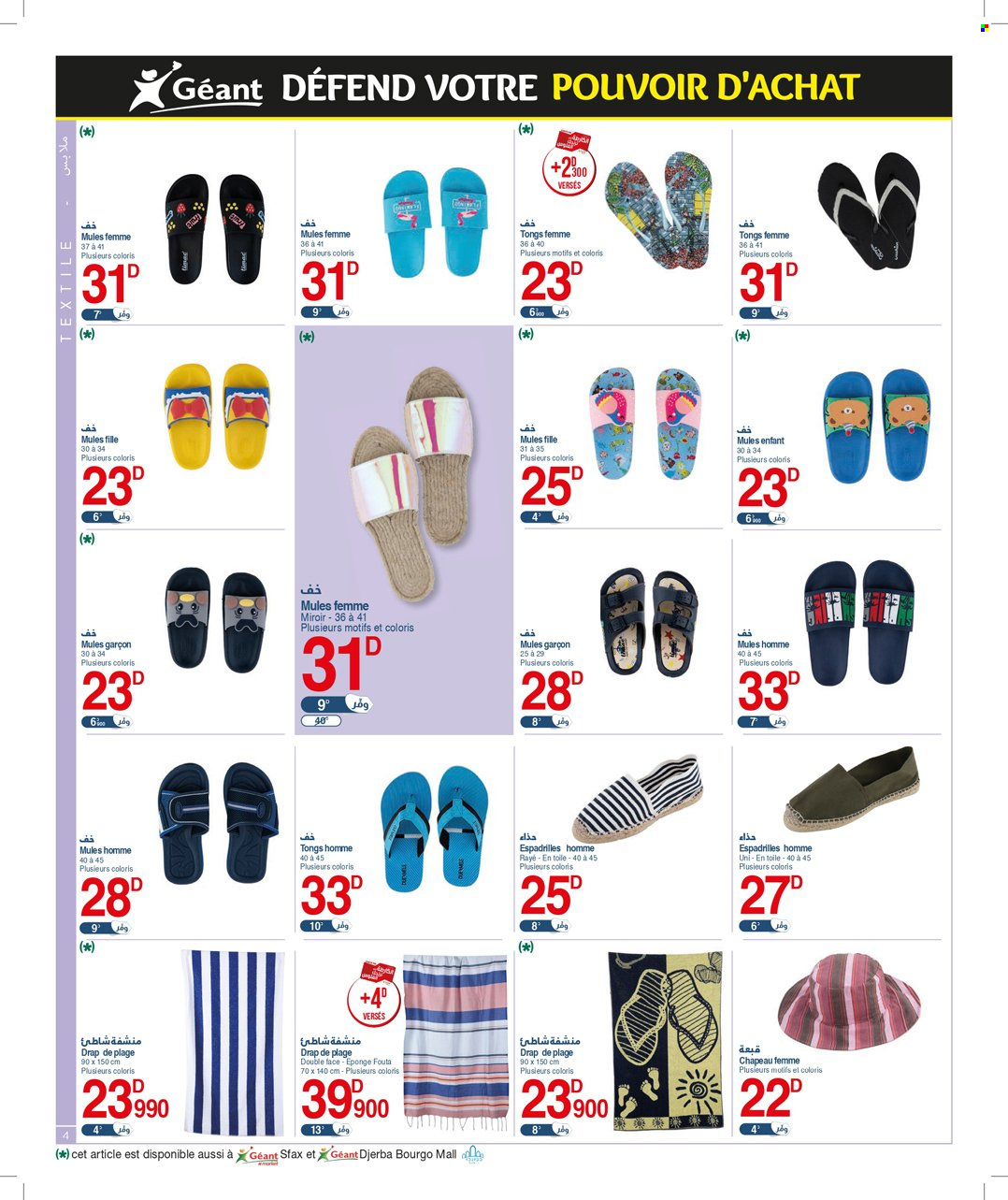 Catalogue Géant - 18/07/2023 - 06/08/2023. Page 4