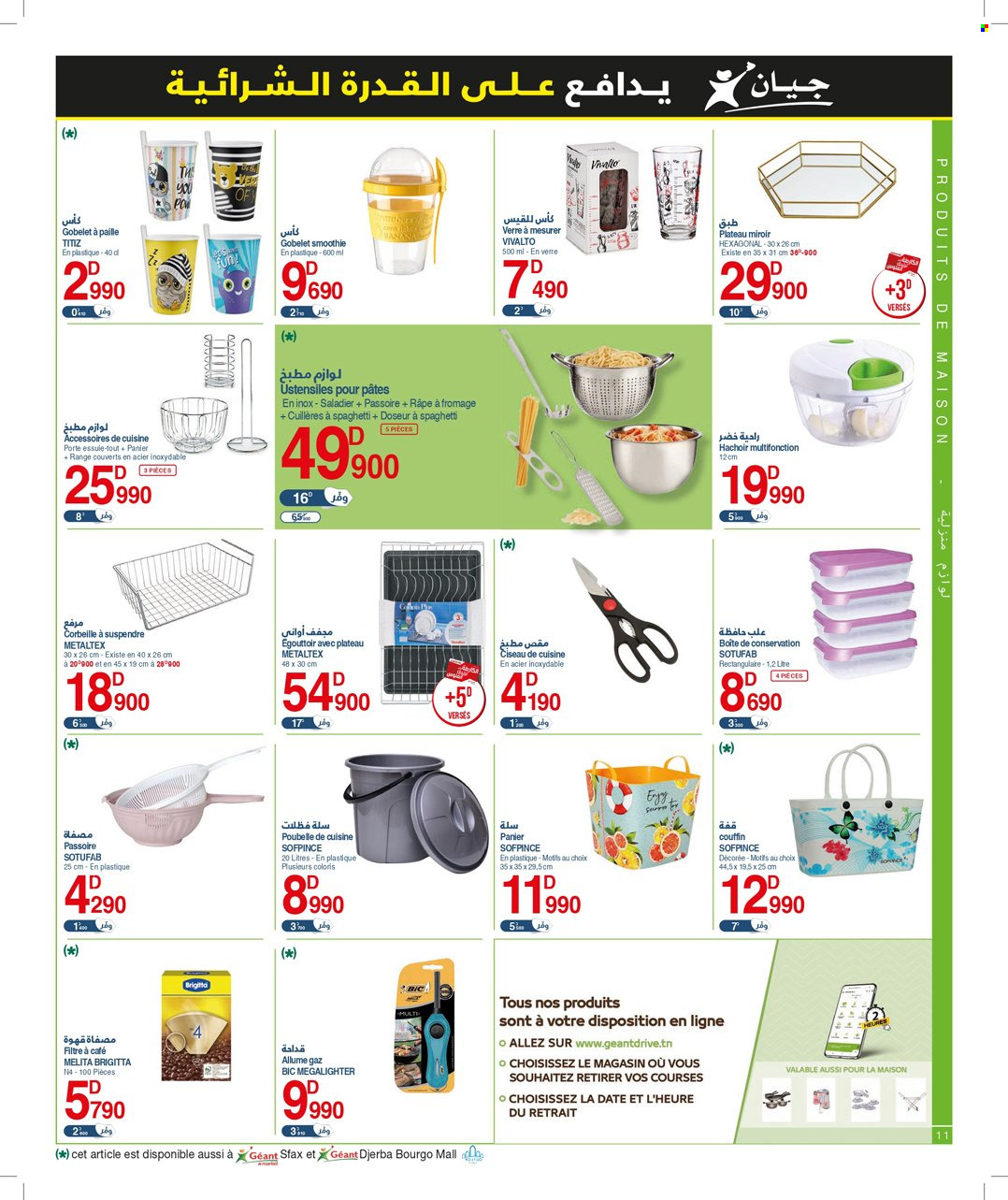 Catalogue Géant - 18/07/2023 - 06/08/2023. Page 11