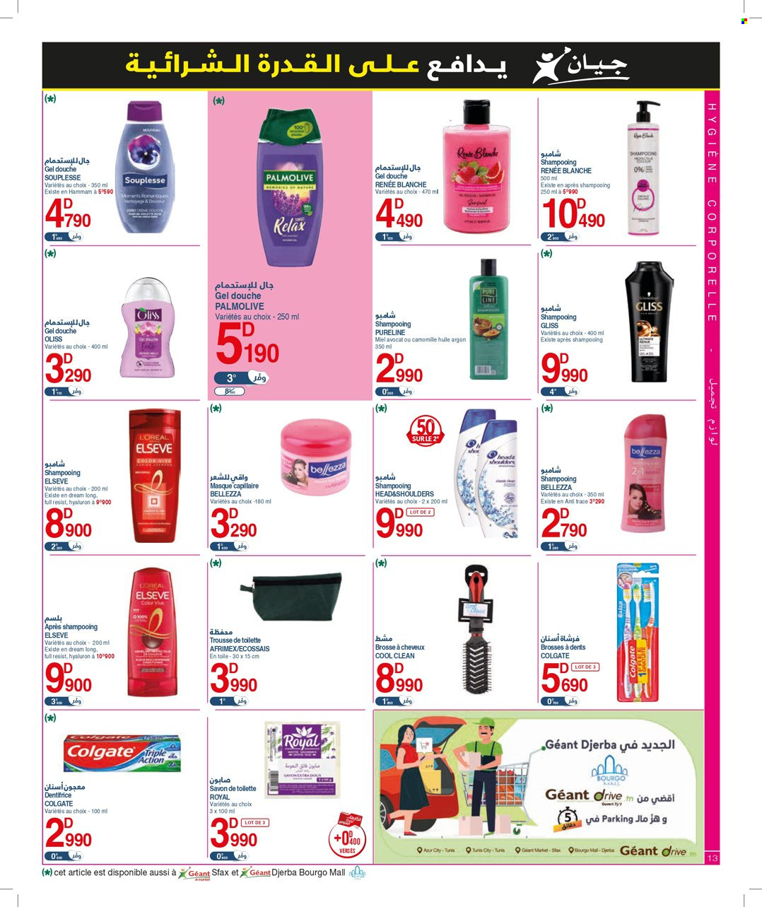 Catalogue Géant - 18/07/2023 - 06/08/2023. Page 13