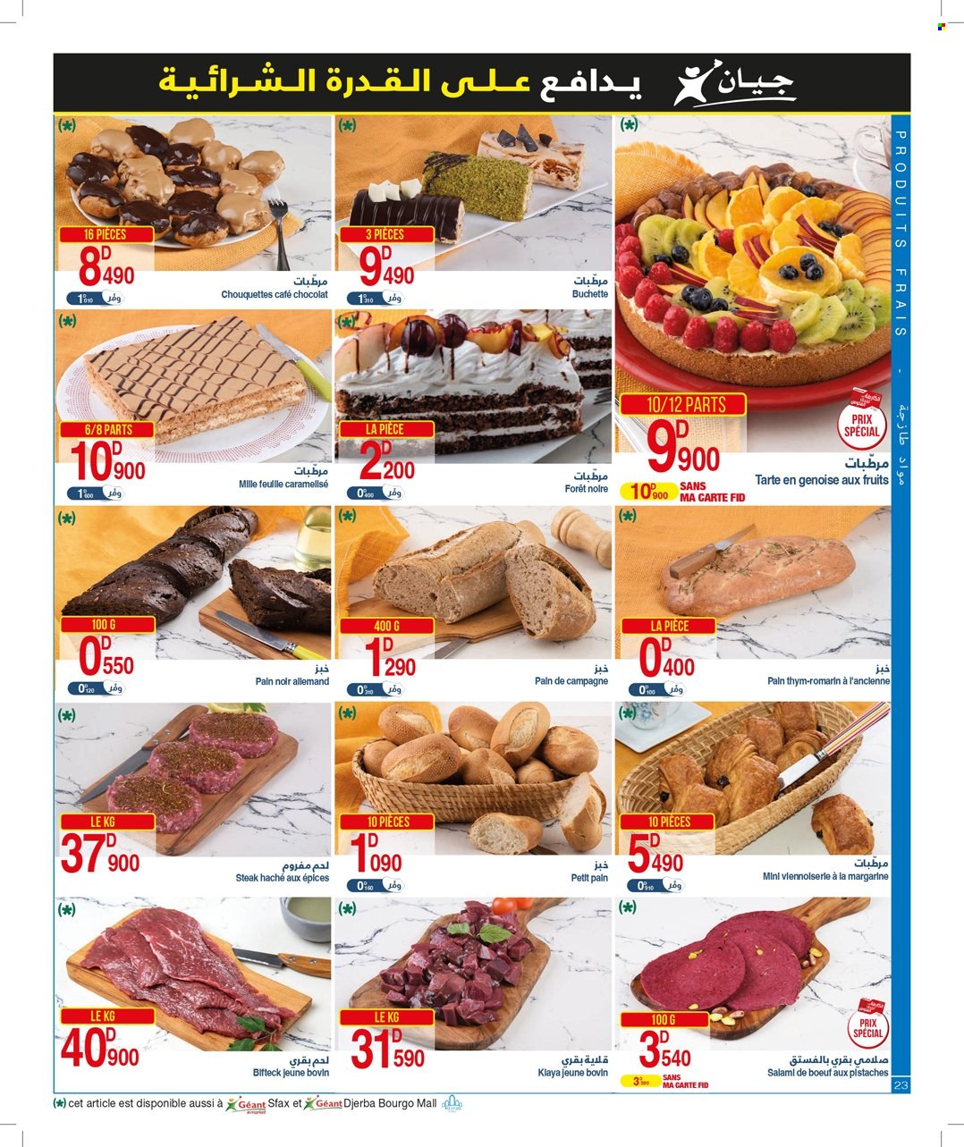 Catalogue Géant - 18/07/2023 - 06/08/2023. Page 23
