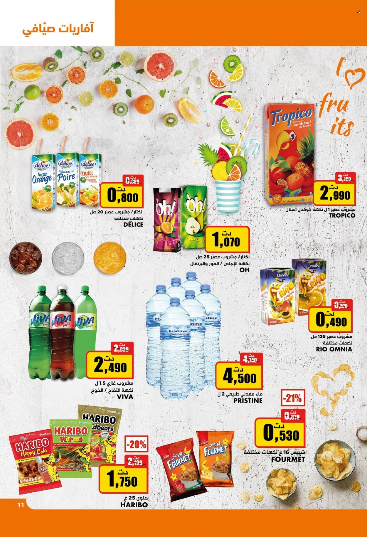 Catalogue Aziza - 19/07/2023 - 25/07/2023. Page 11