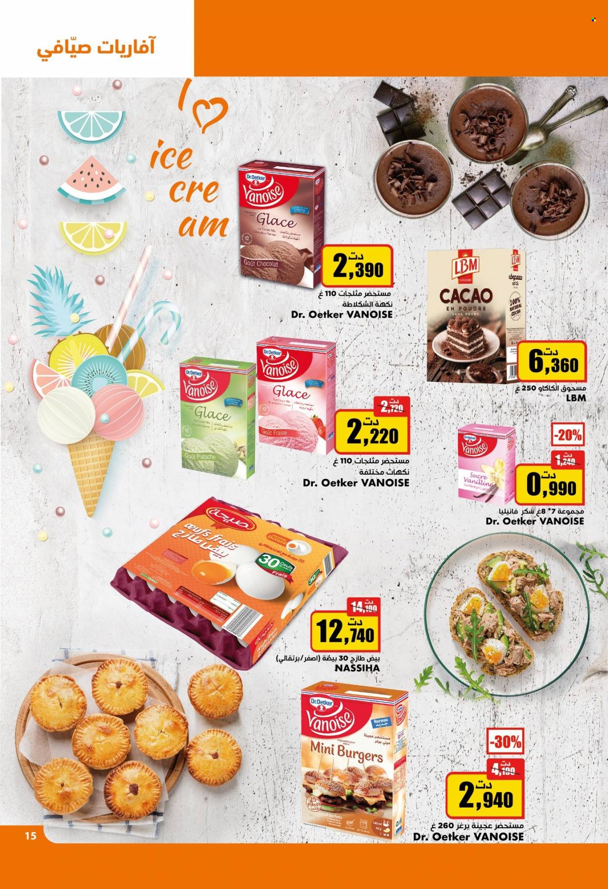Catalogue Aziza - 19/07/2023 - 25/07/2023. Page 15