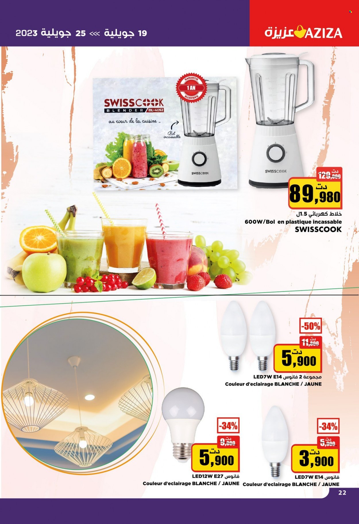 Catalogue Aziza - 19/07/2023 - 25/07/2023. Page 22