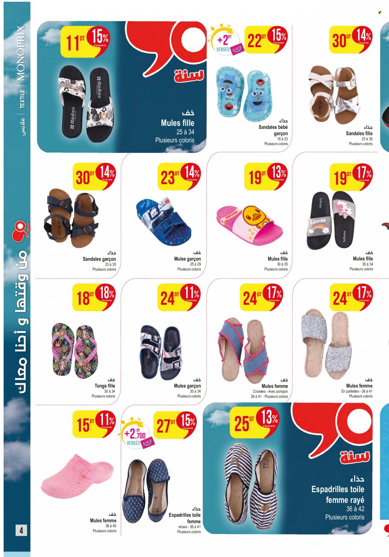 Catalogue Monoprix - 18/07/2023 - 06/08/2023. Page 4