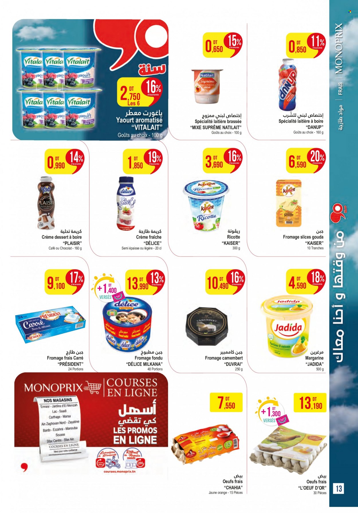 Catalogue Monoprix - 18/07/2023 - 06/08/2023. Page 13