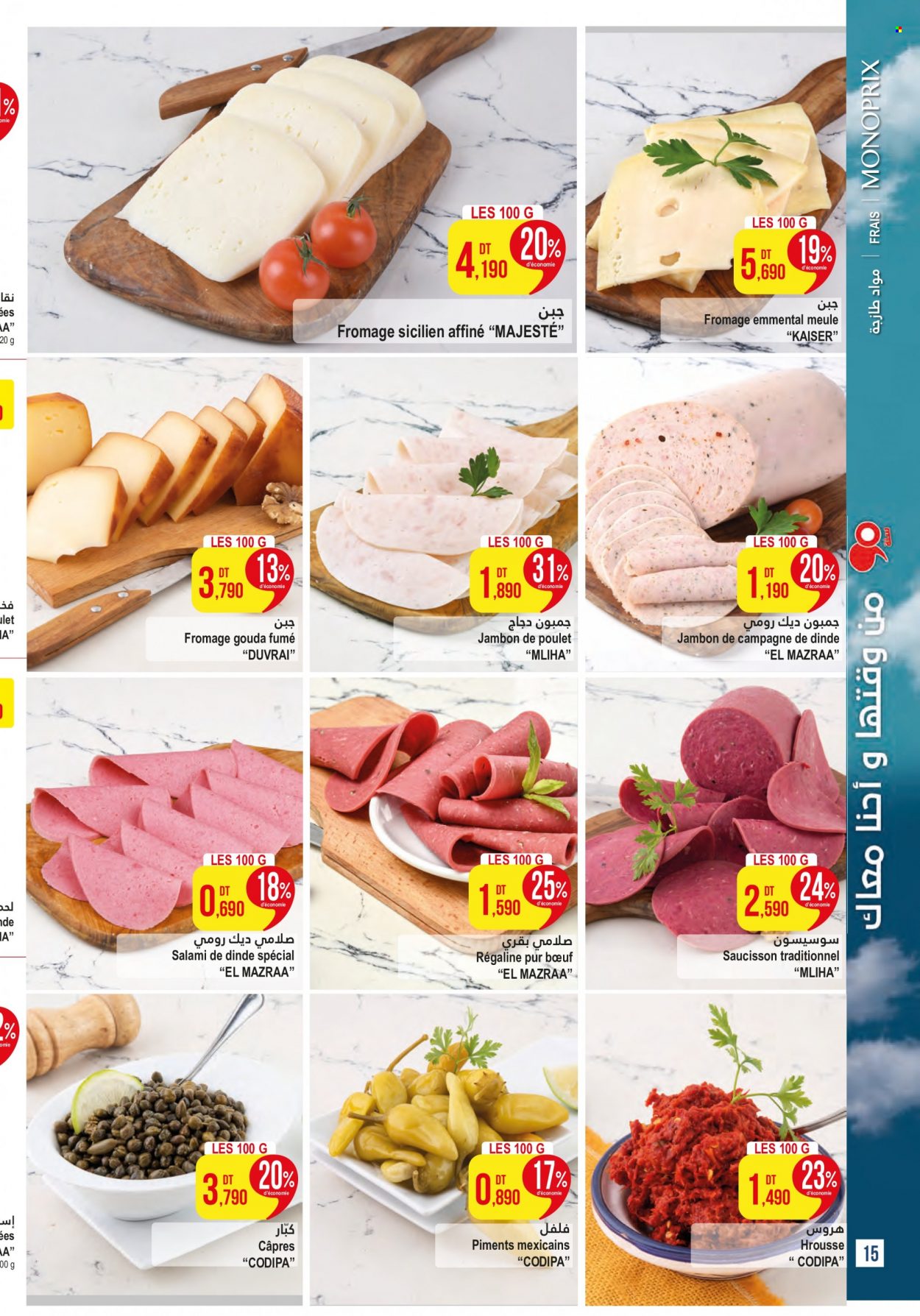 Catalogue Monoprix - 18/07/2023 - 06/08/2023. Page 15