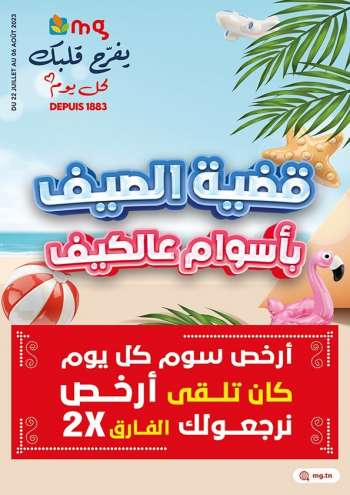 Catalogue Magasin Général - 22/07/2023 - 06/08/2023.