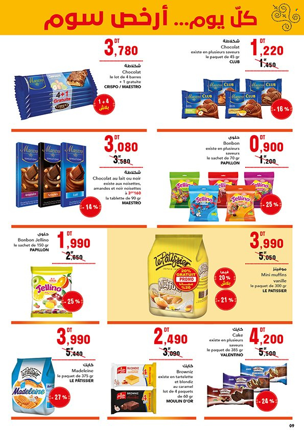 Catalogue Magasin Général - 22/07/2023 - 06/08/2023. Page 9
